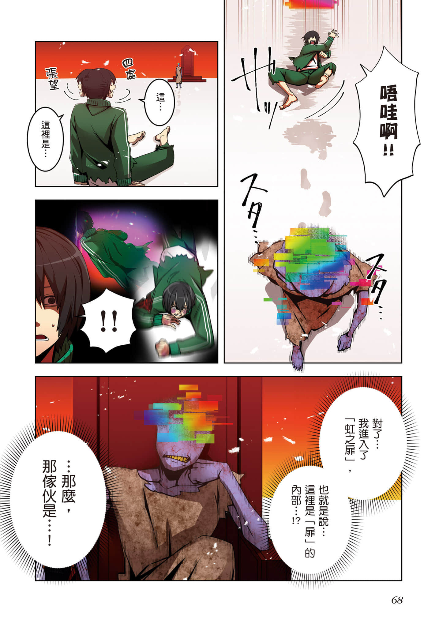 第 69 页
