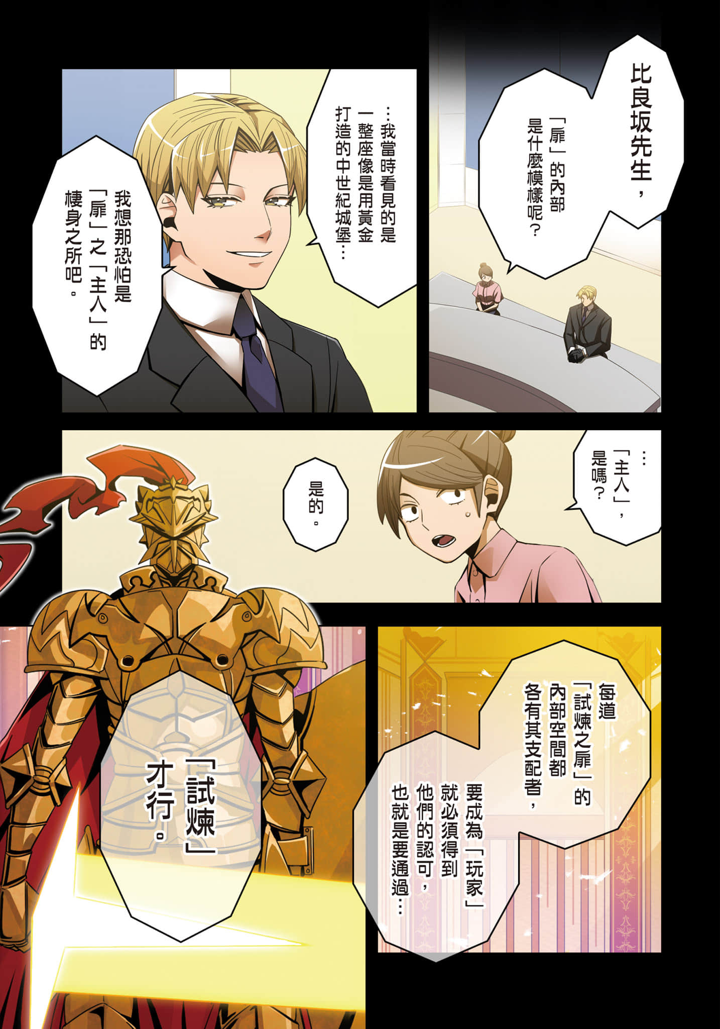 第 70 页