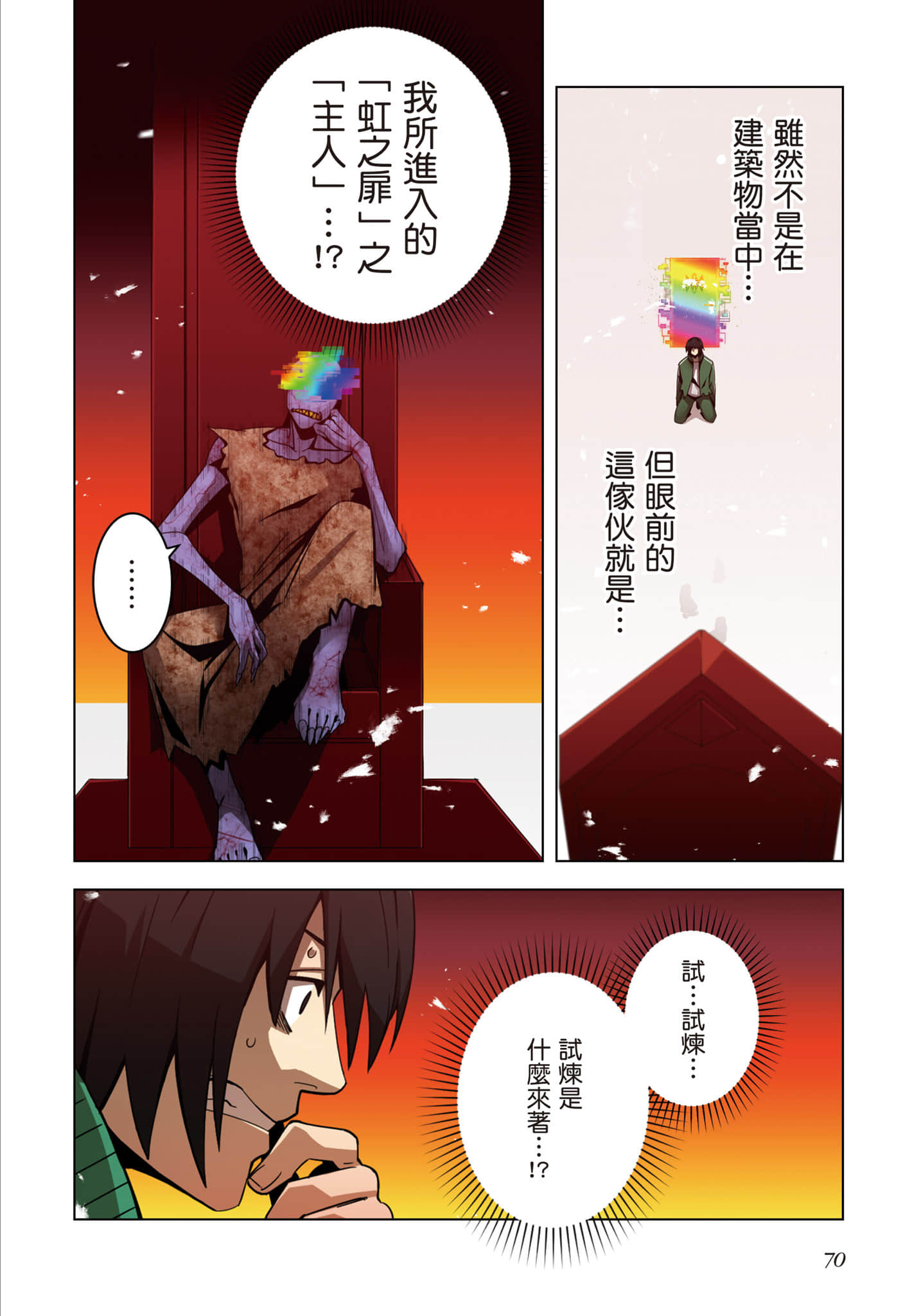 第 71 页