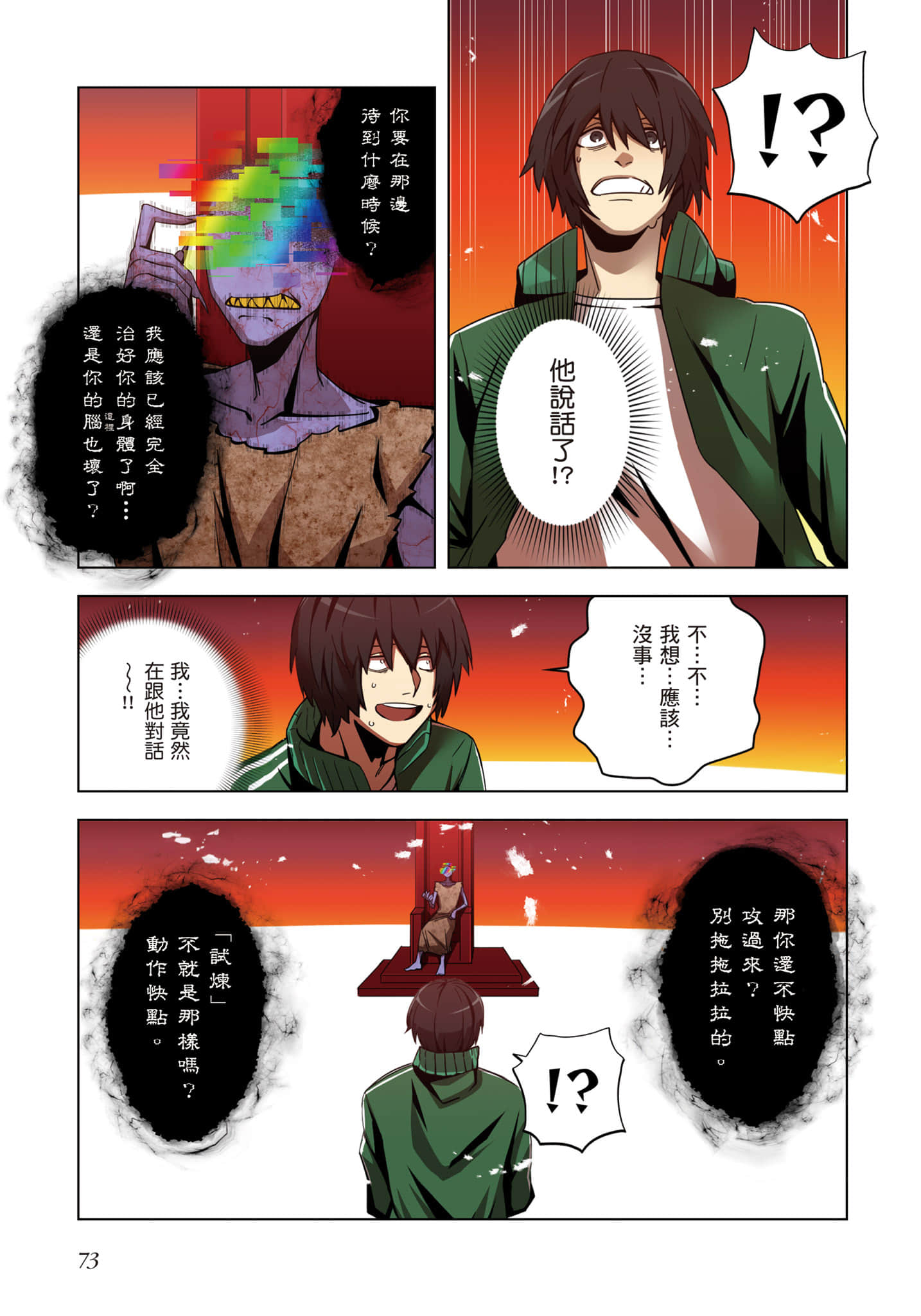 第 74 页
