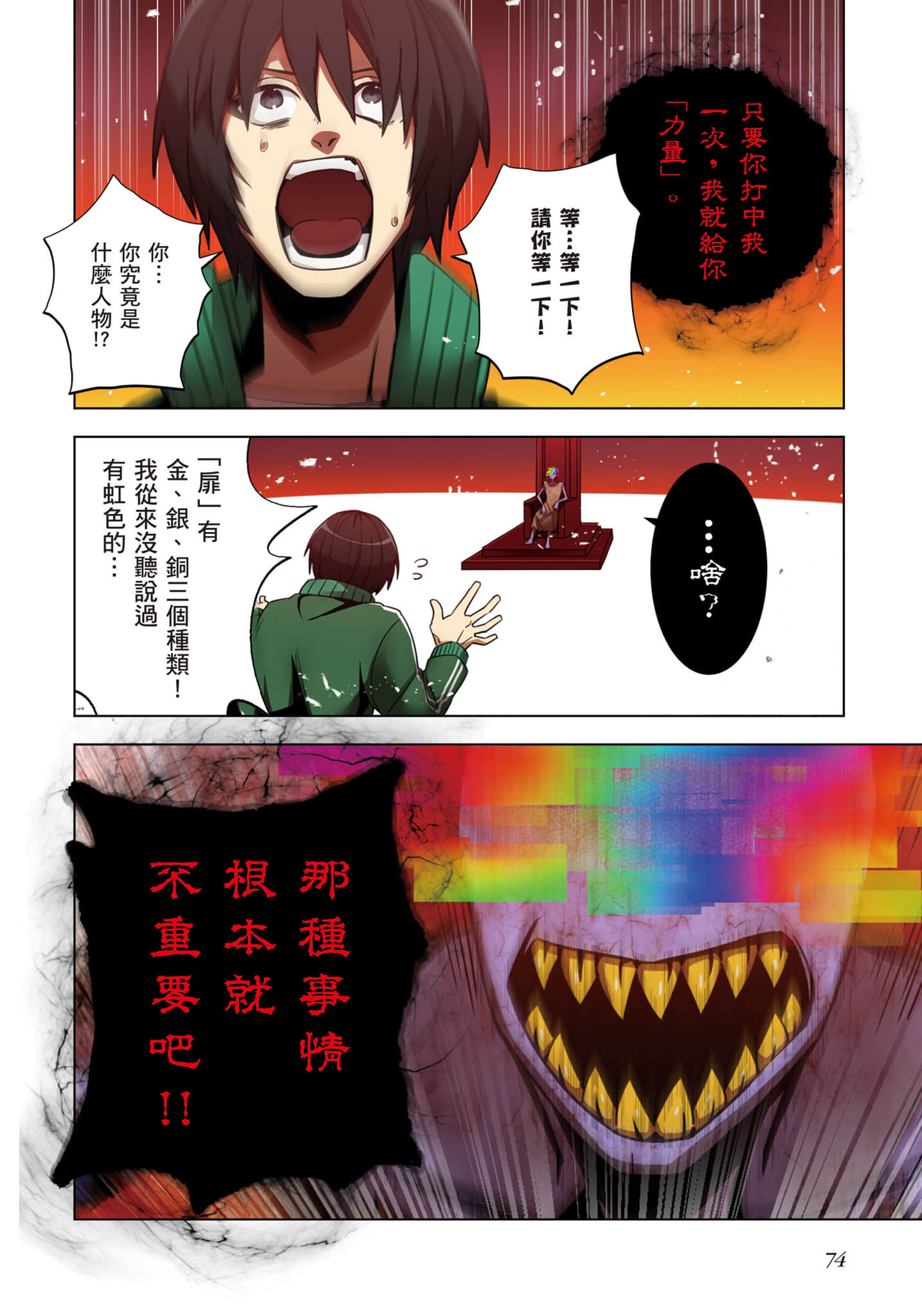 第 75 页