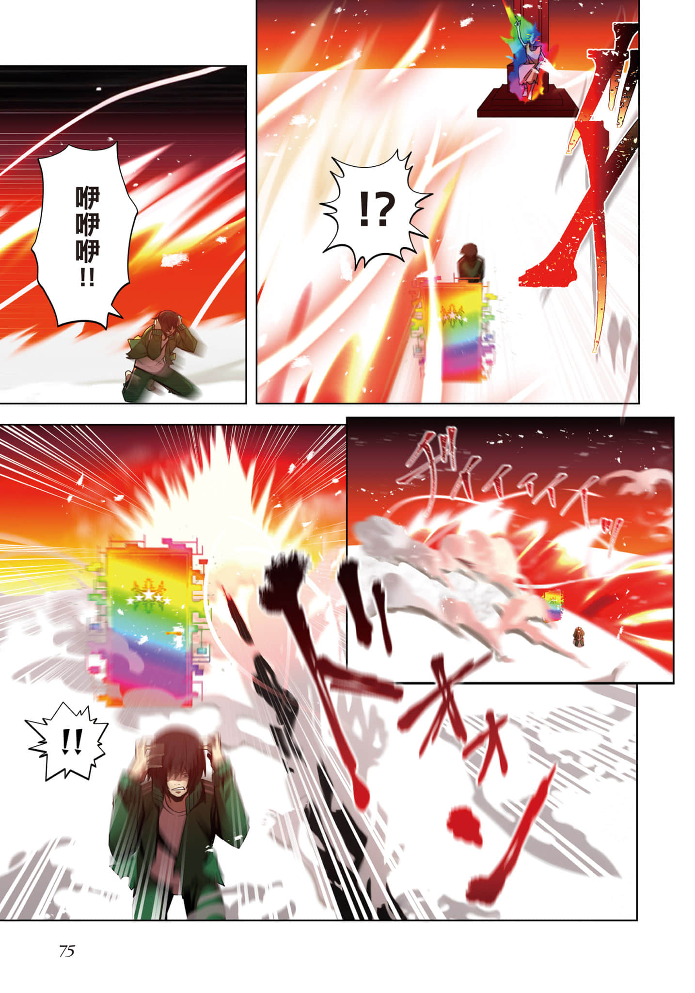 第 76 页