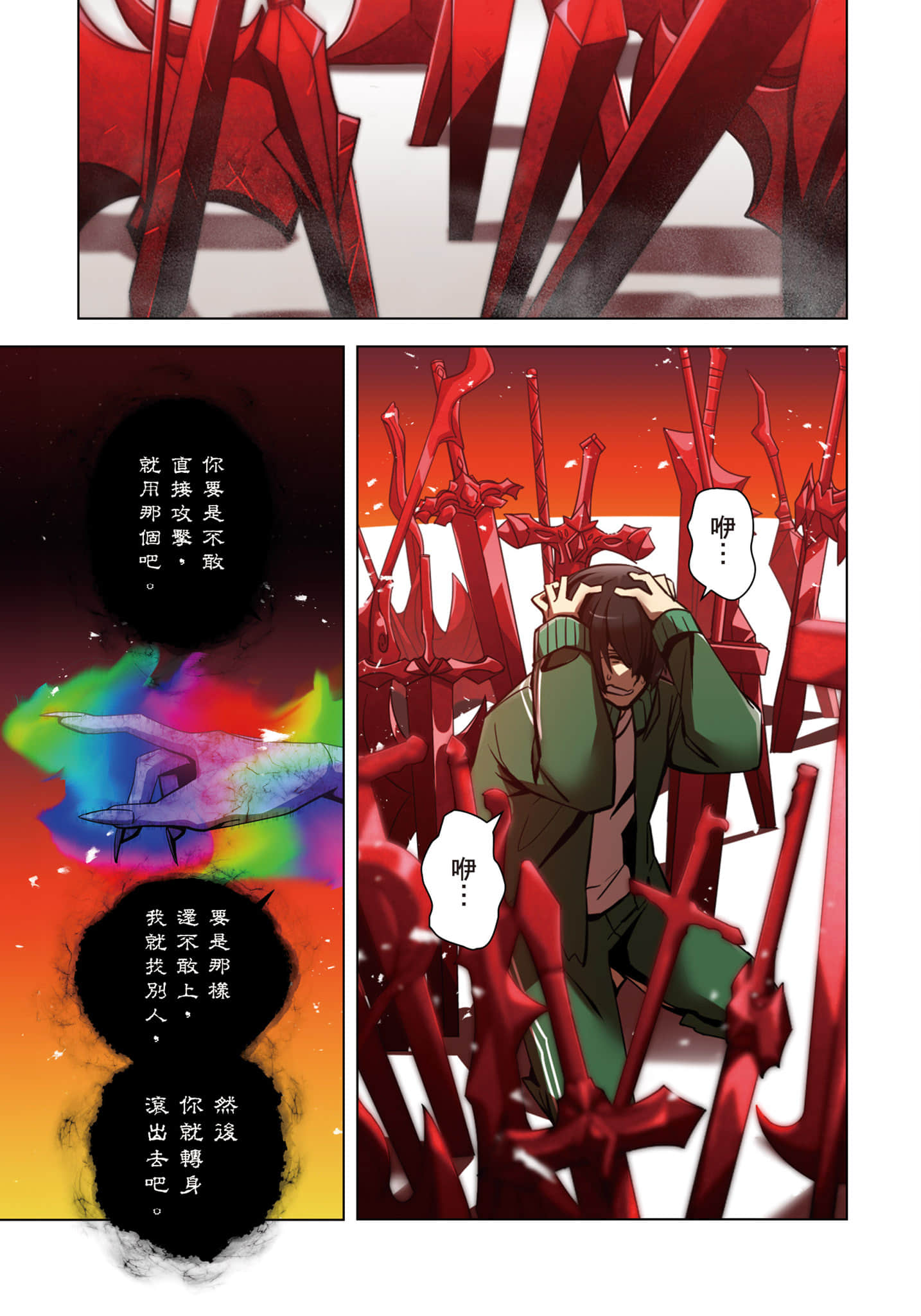 第 80 页