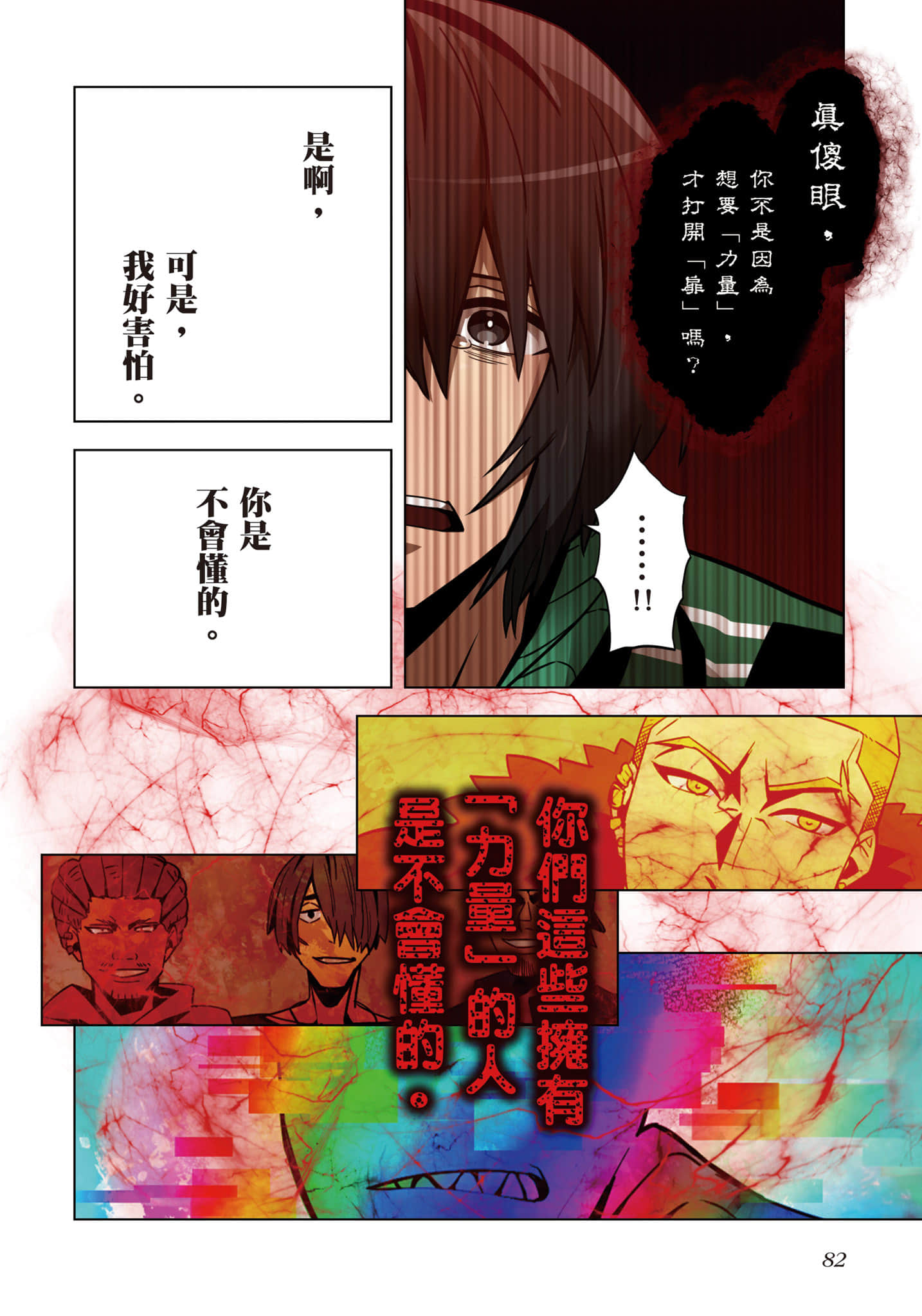 第 83 页