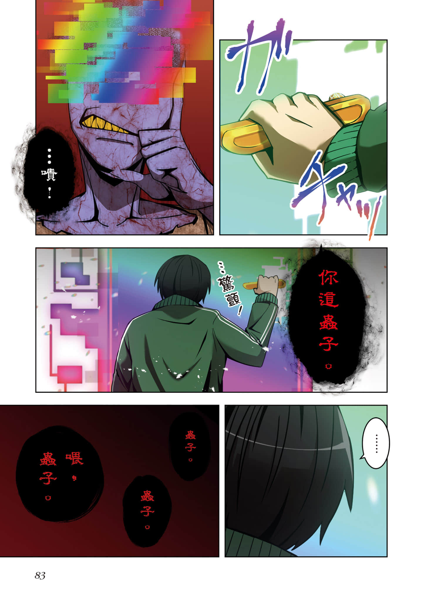 第 84 页