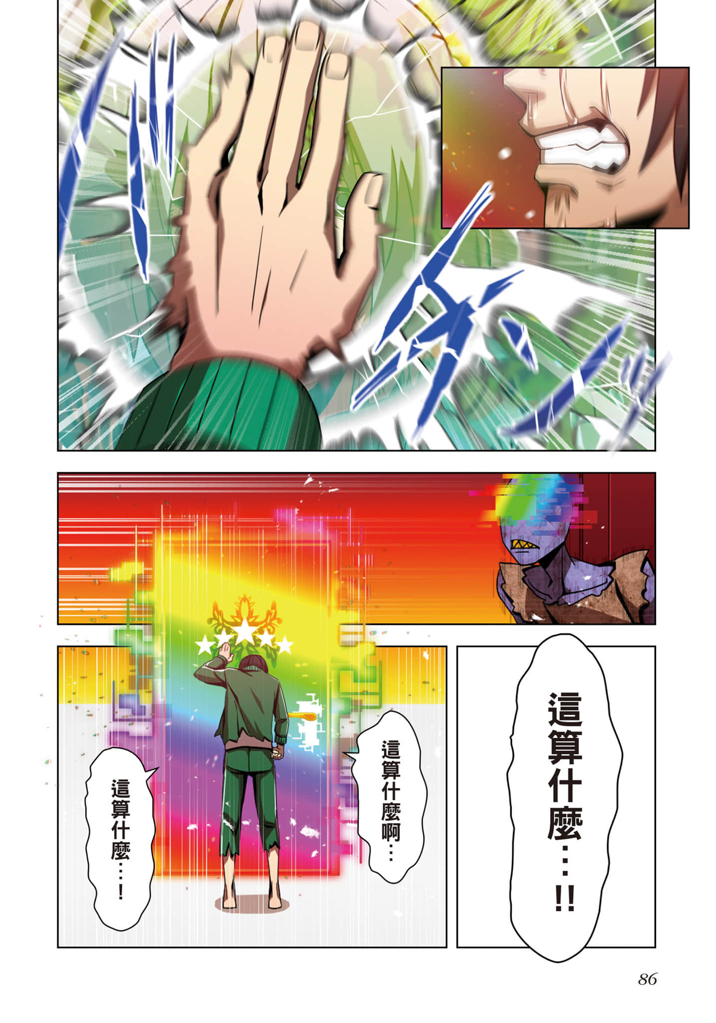 第 87 页