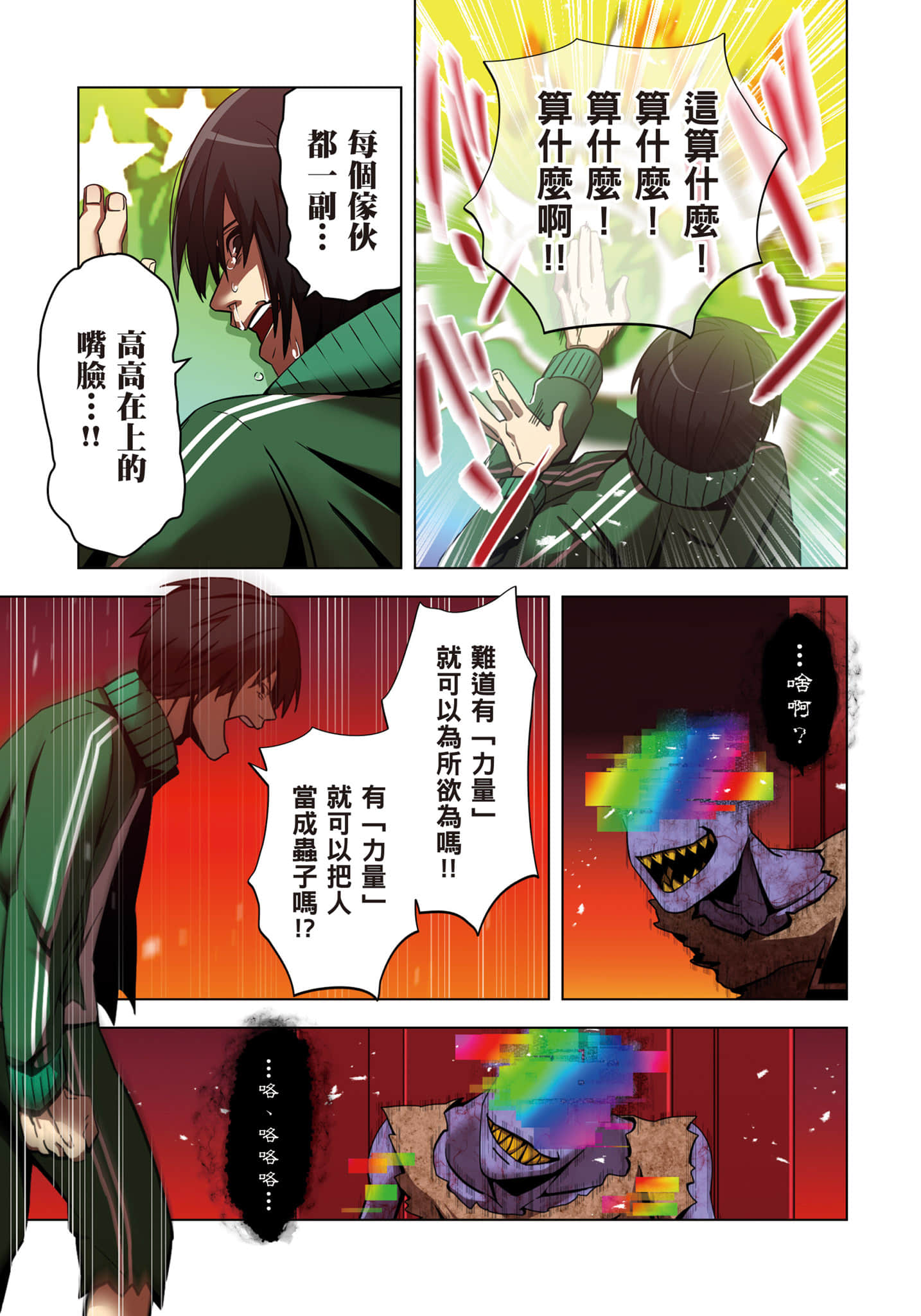 第 88 页