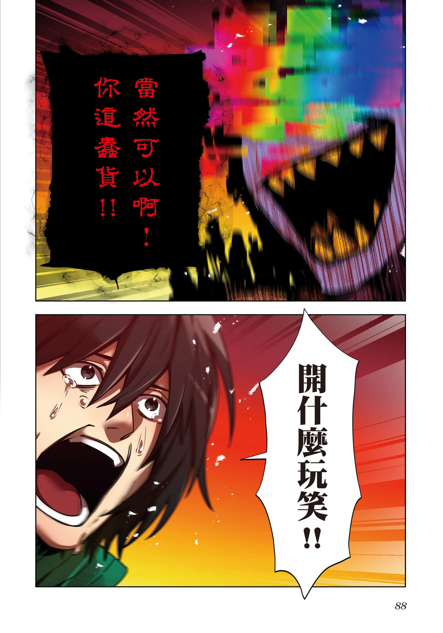 第 89 页
