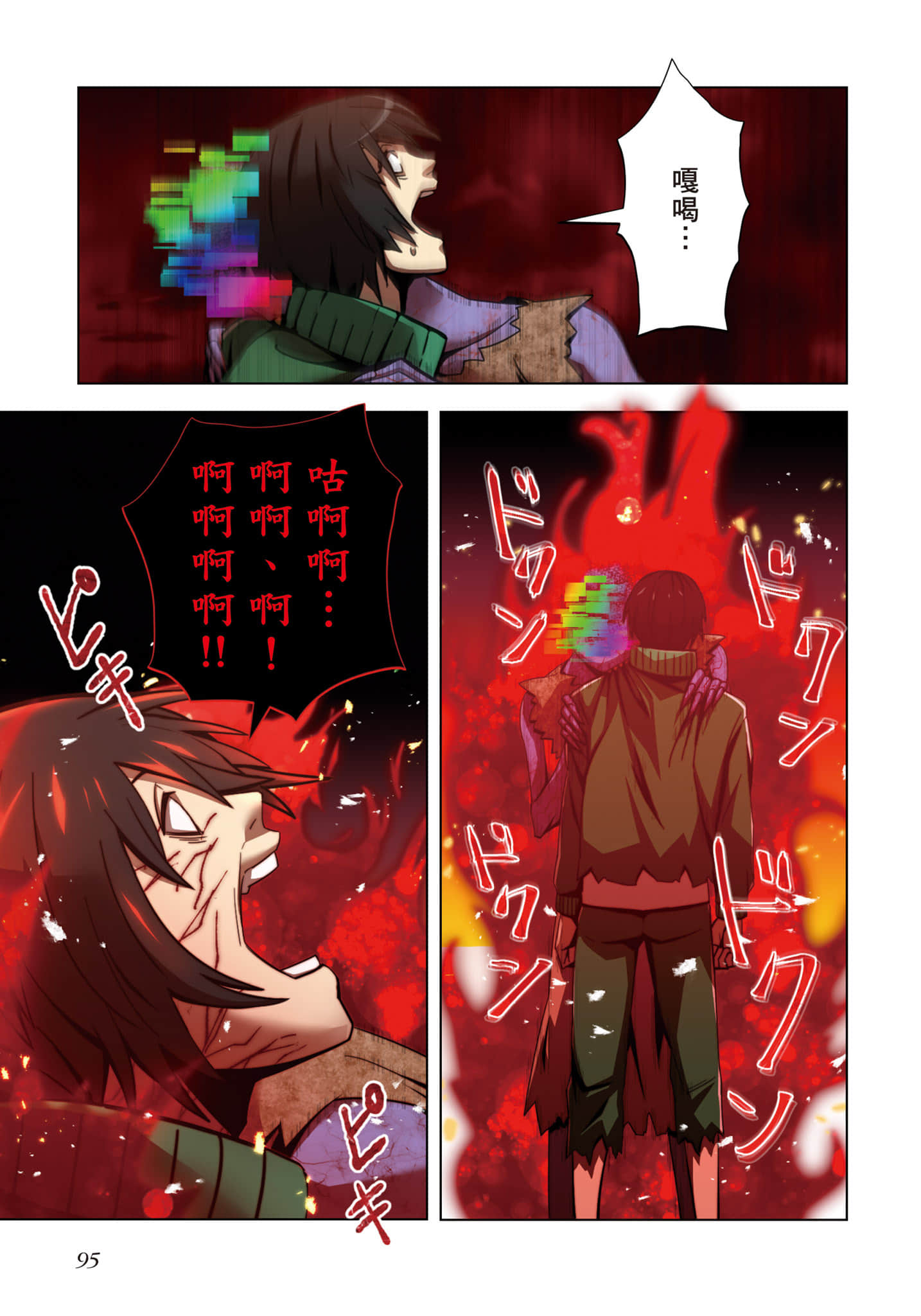 第 96 页