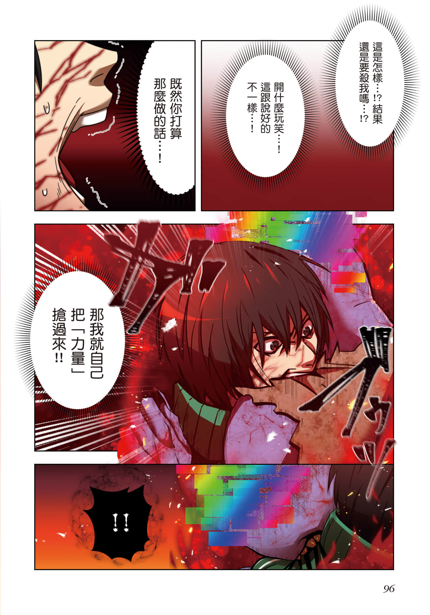 第 97 页