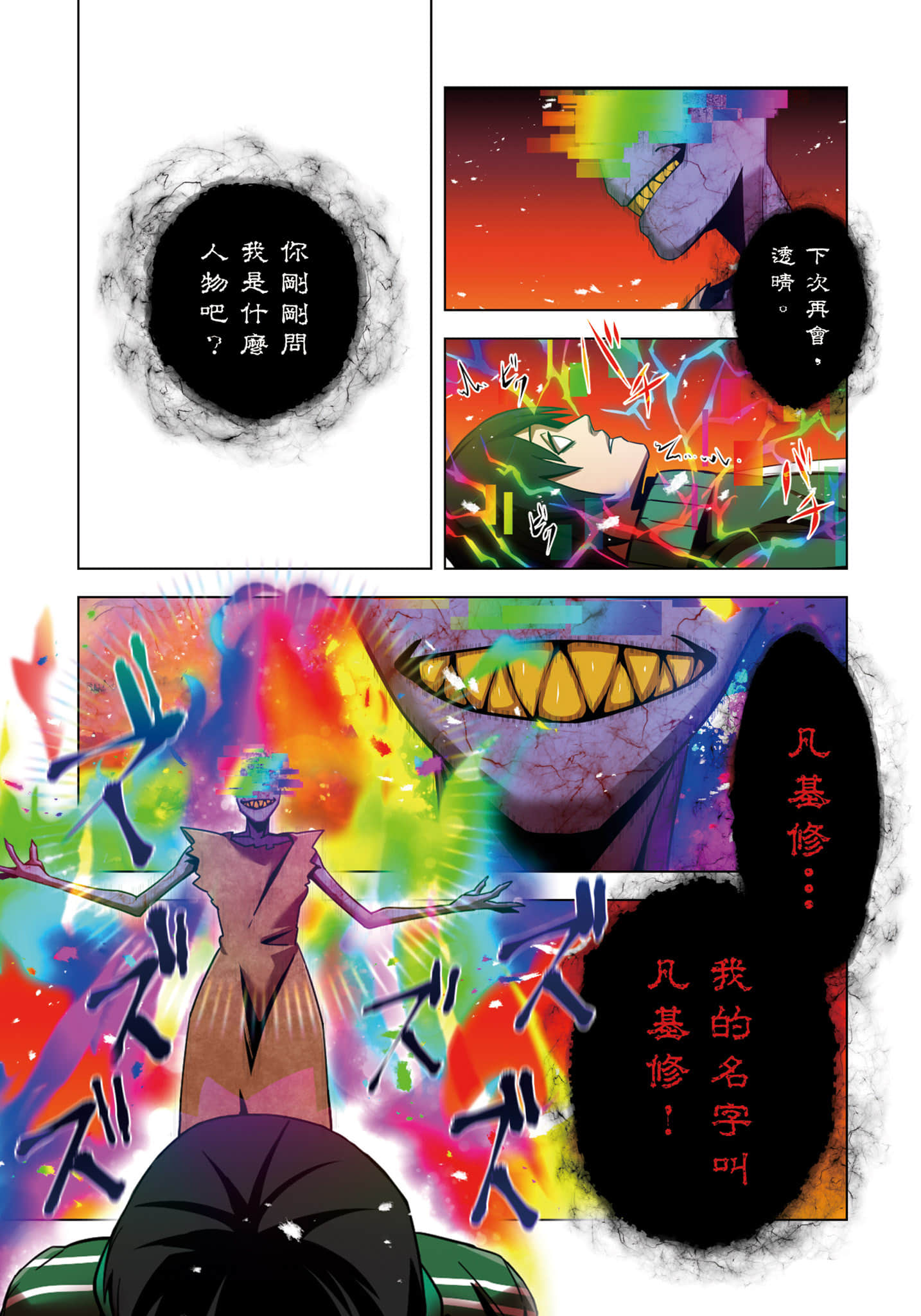 第 100 页