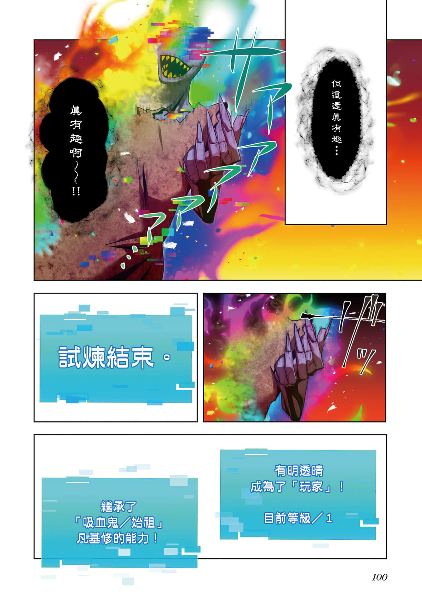 第 101 页
