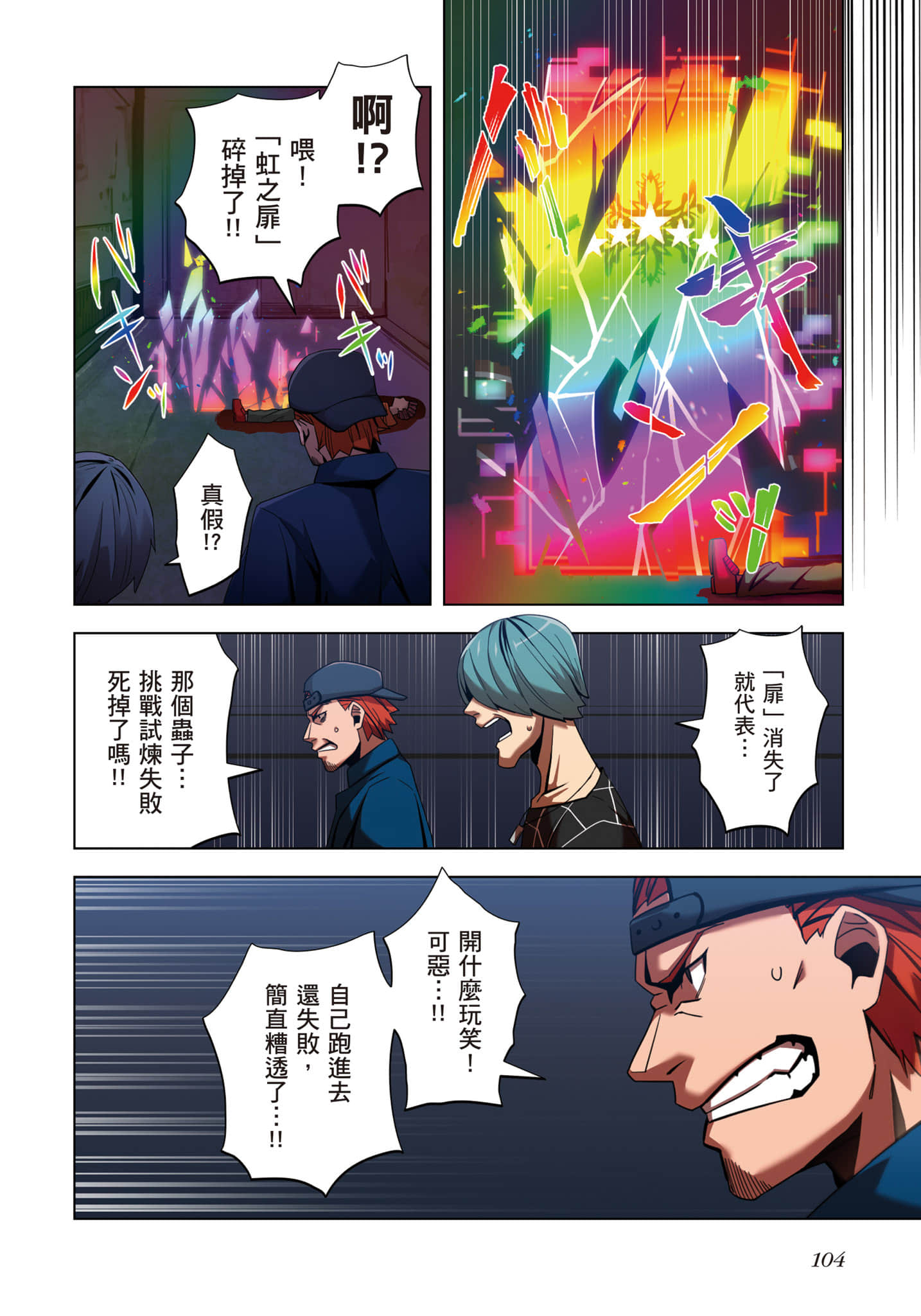 第 105 页