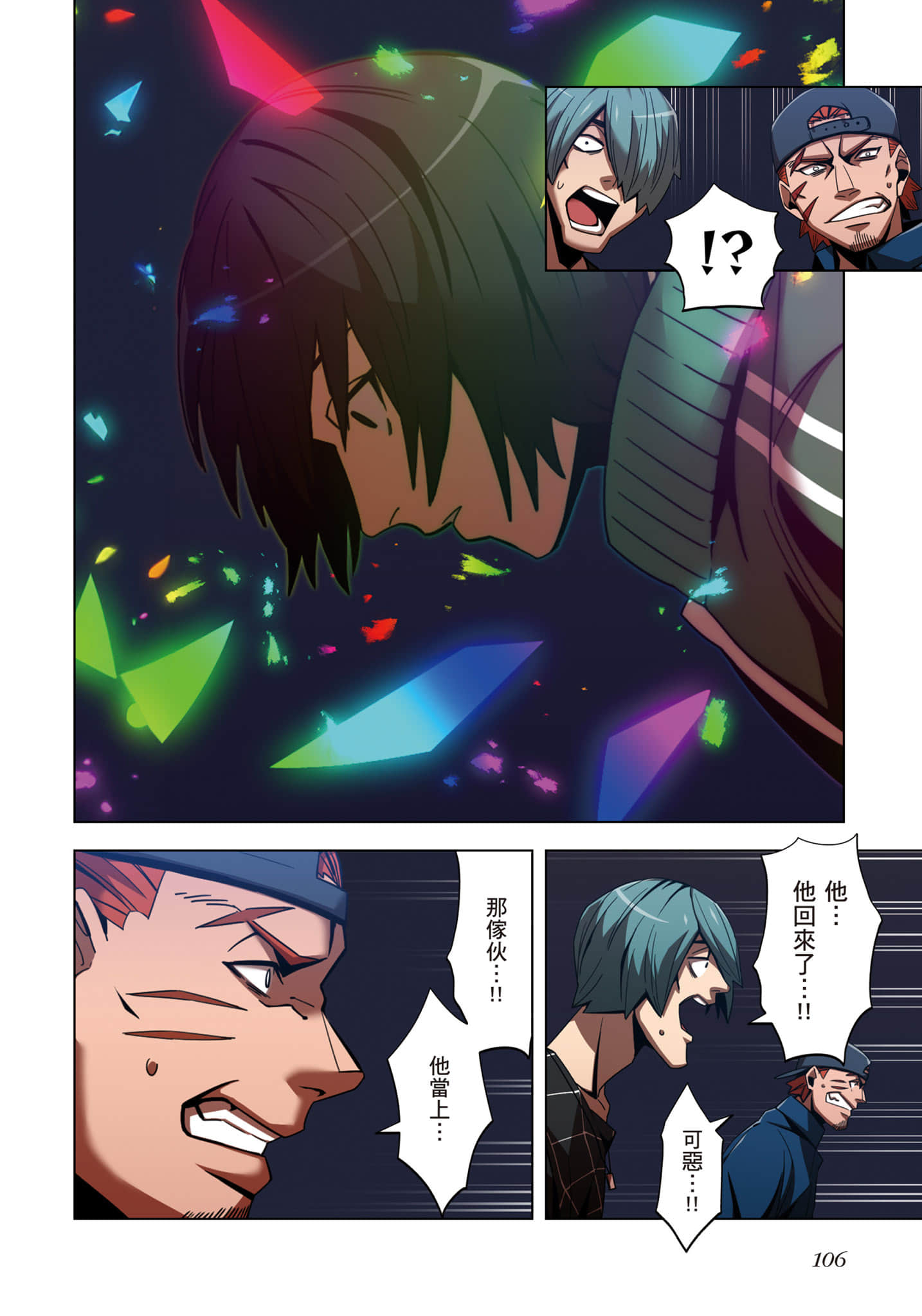 第 107 页