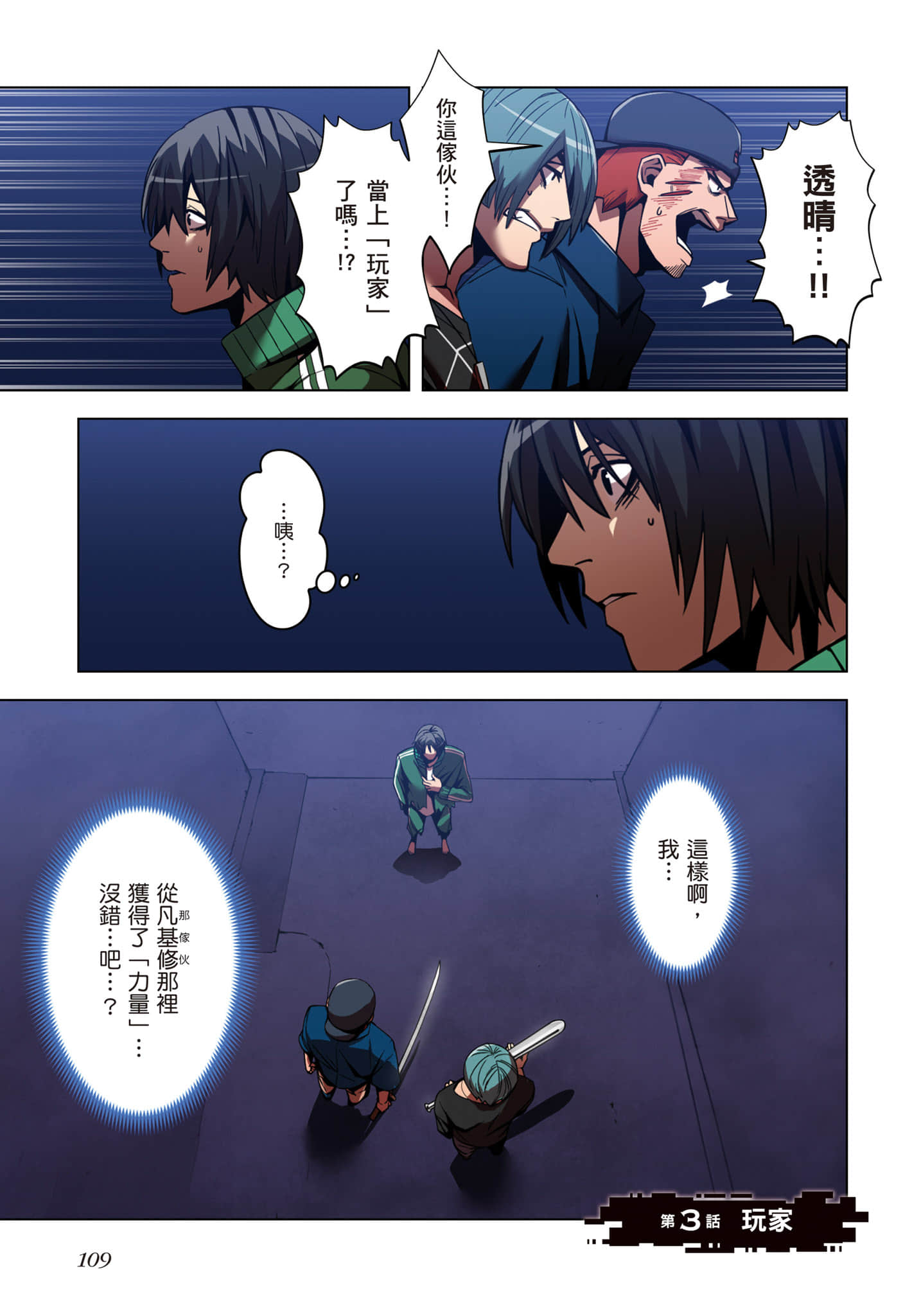 第 110 页