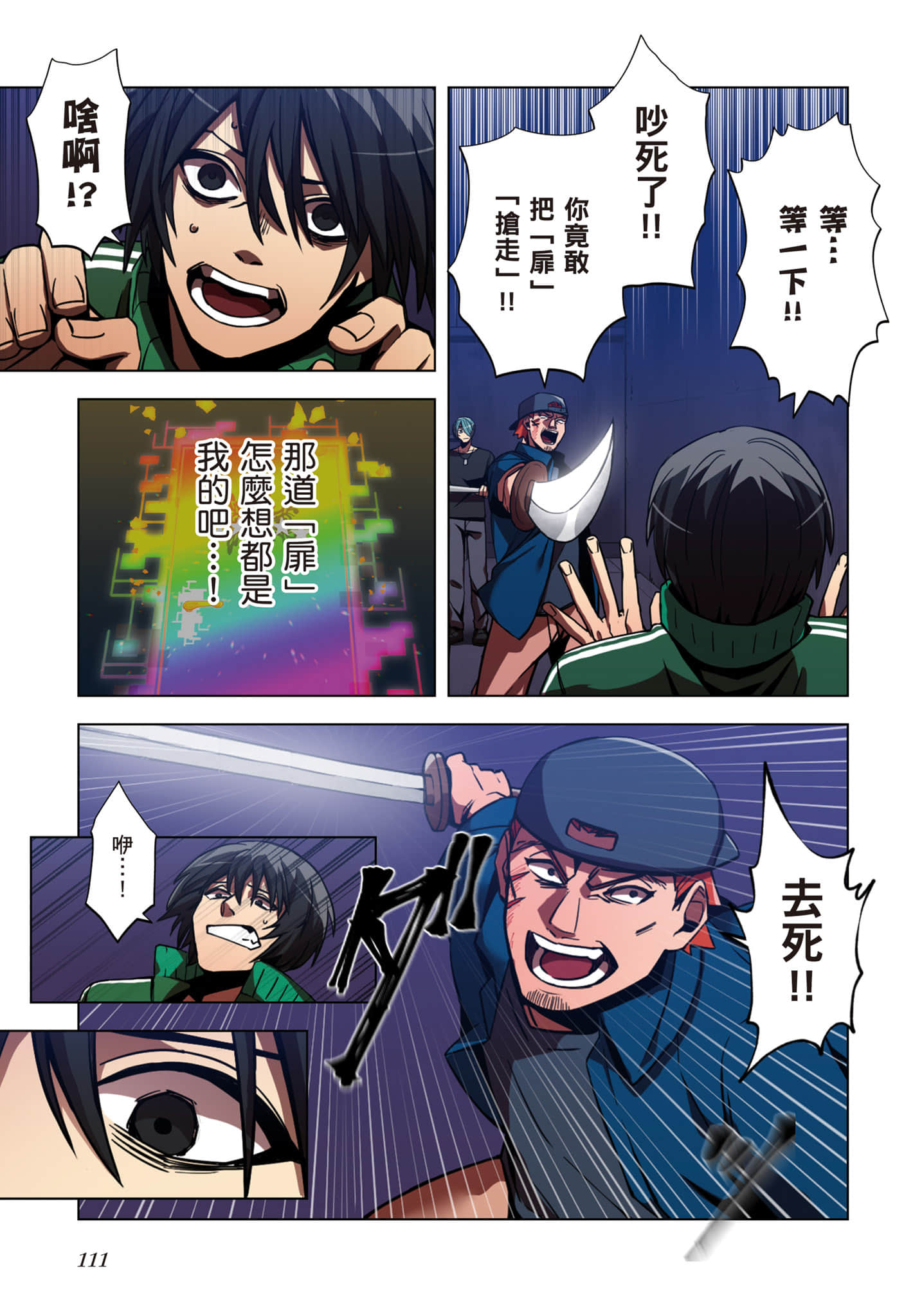 第 112 页