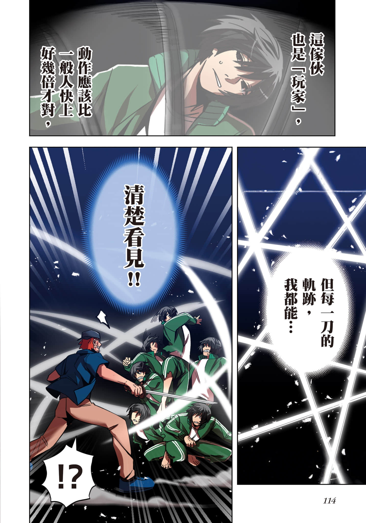 第 115 页