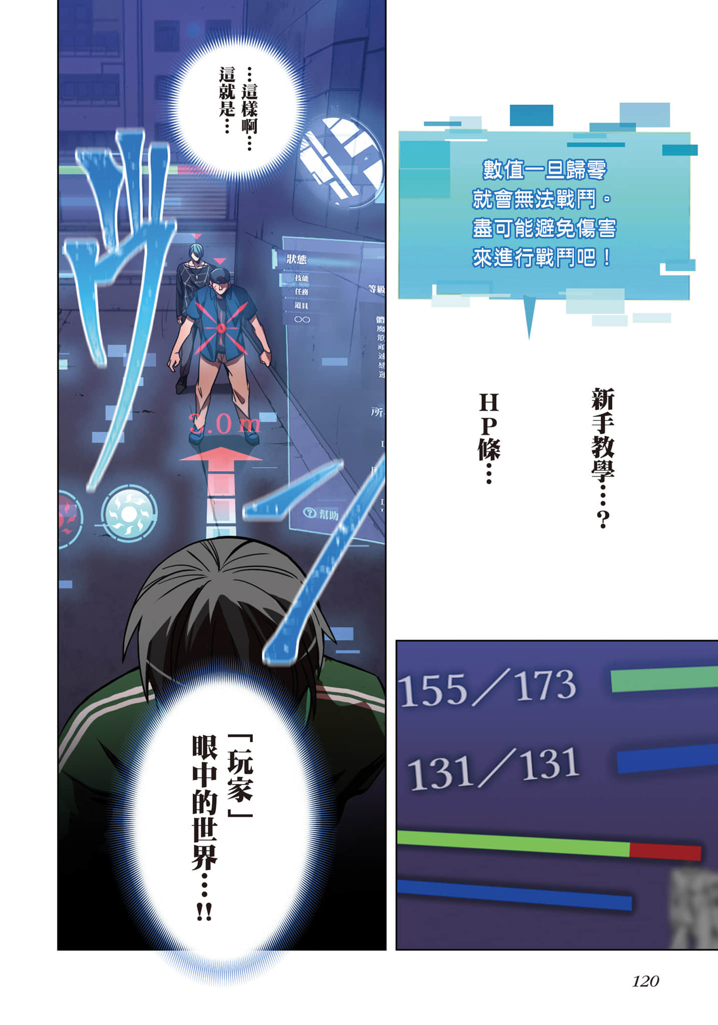 第 121 页