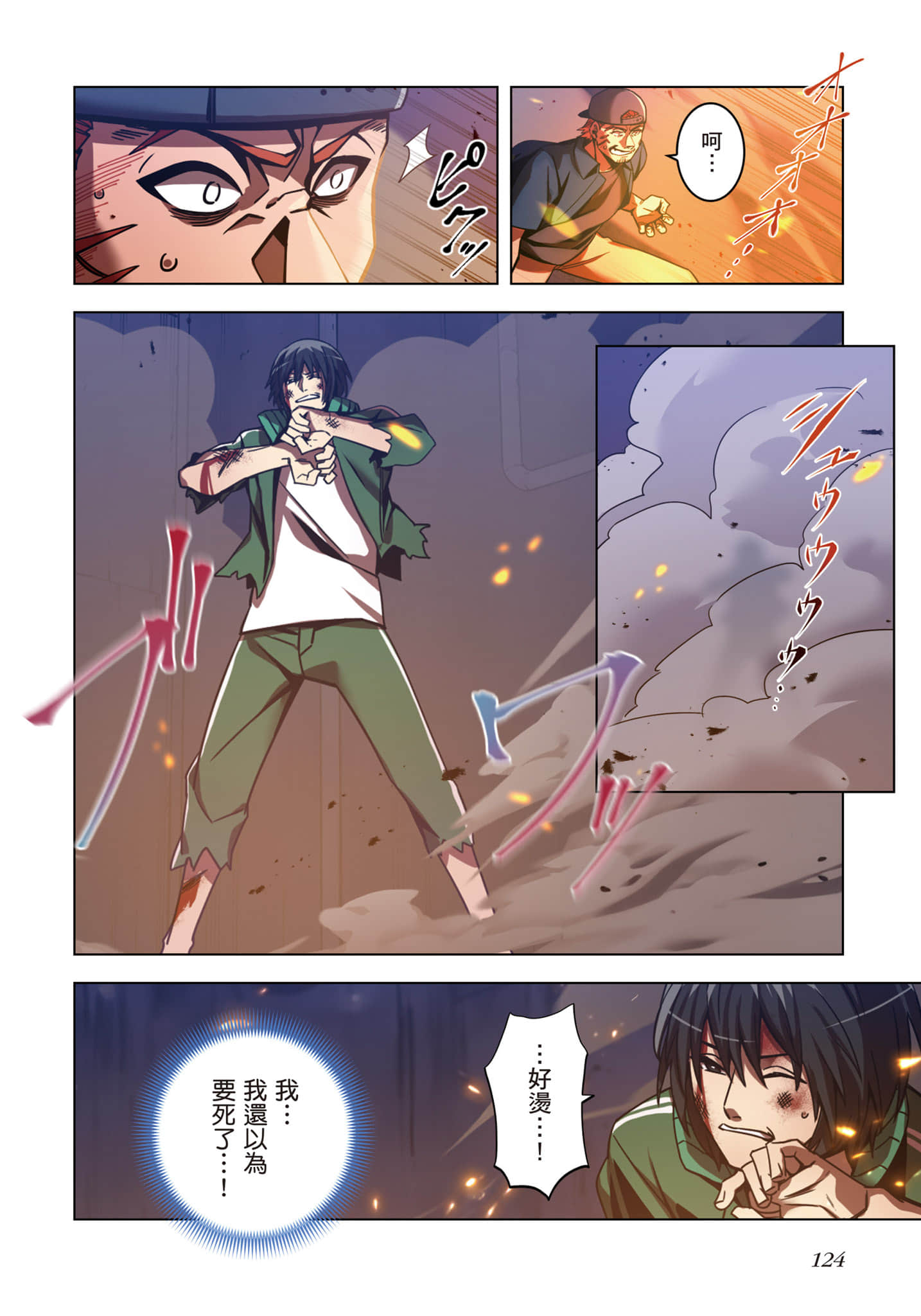 第 125 页