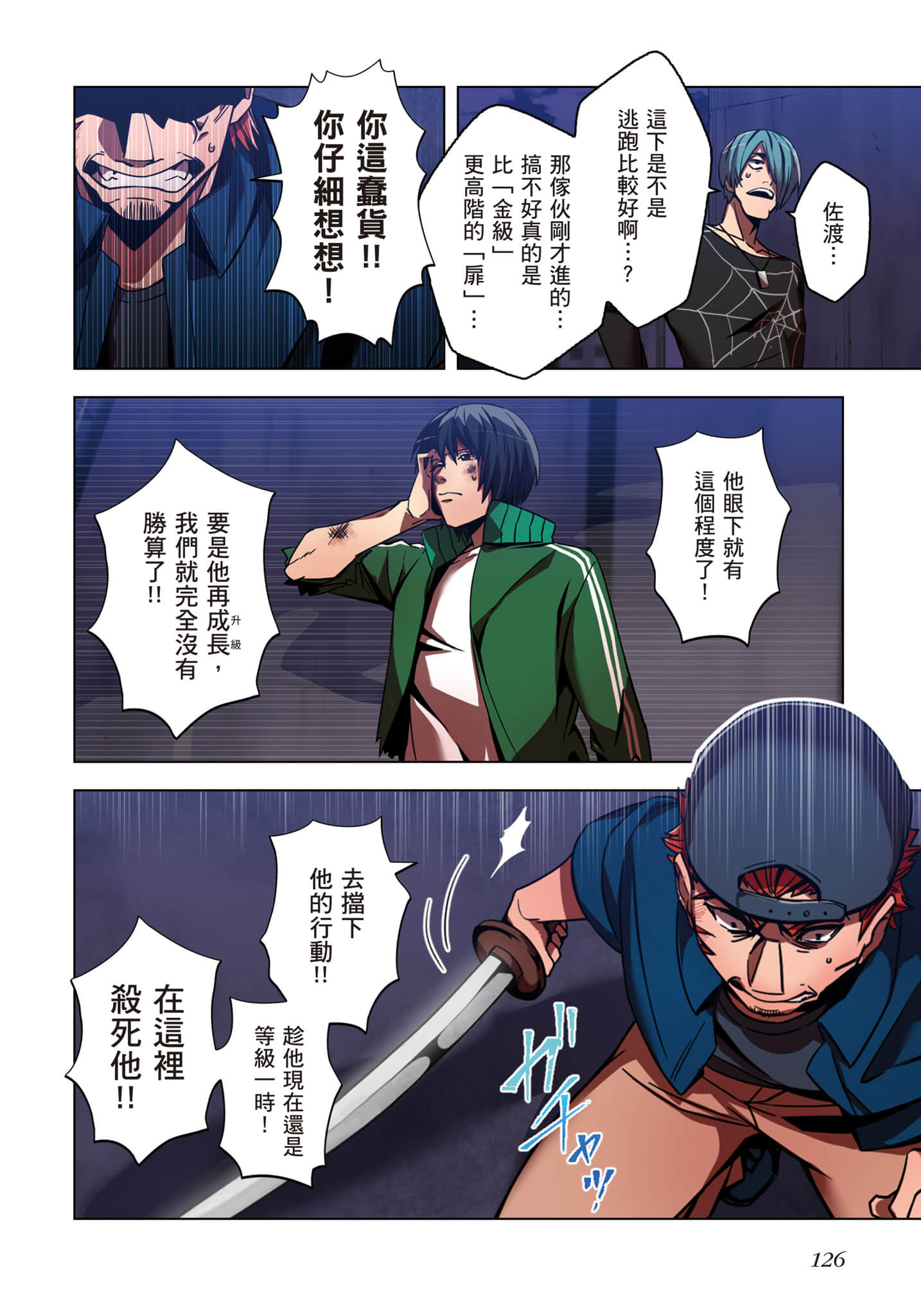 第 127 页