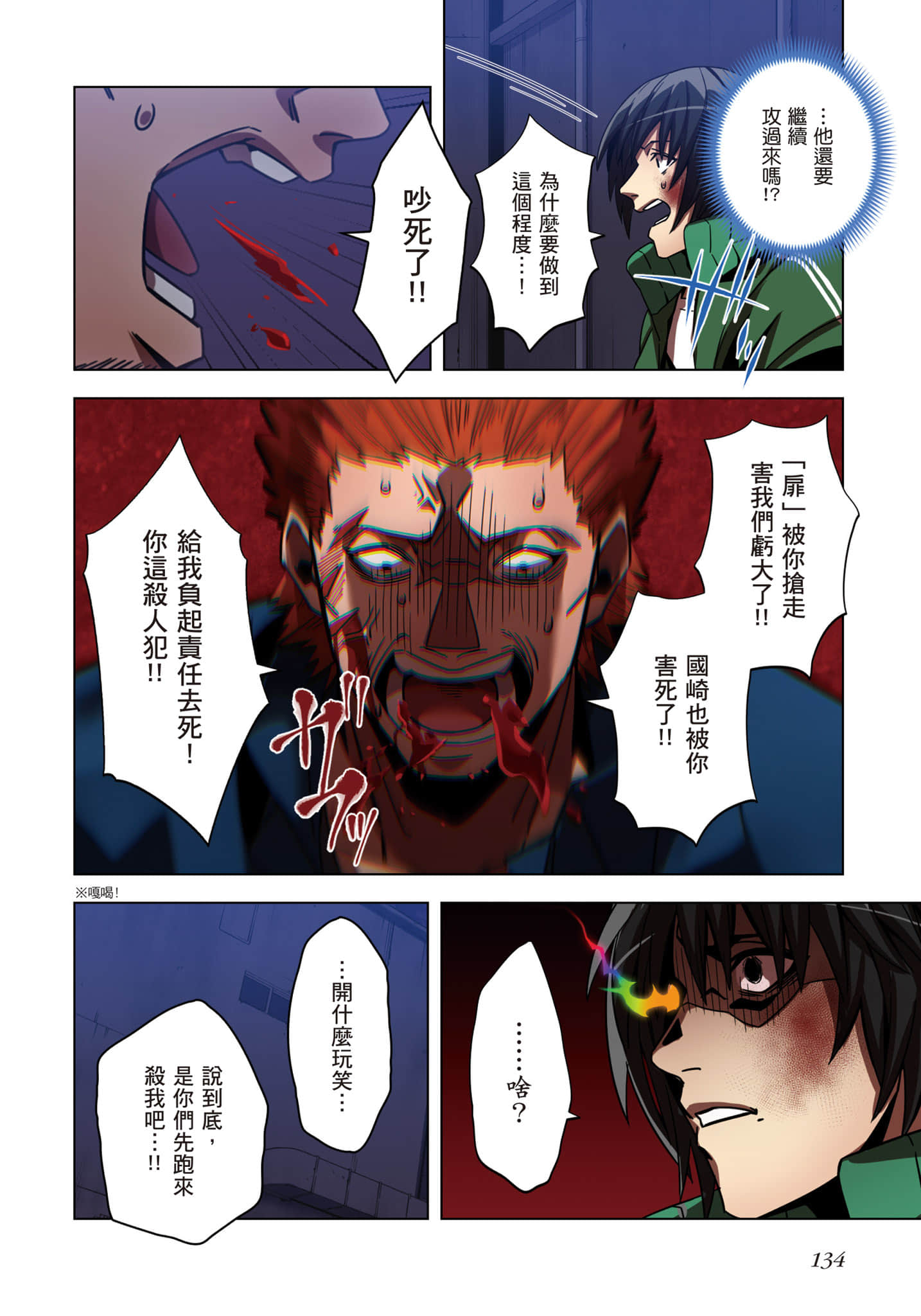 第 135 页
