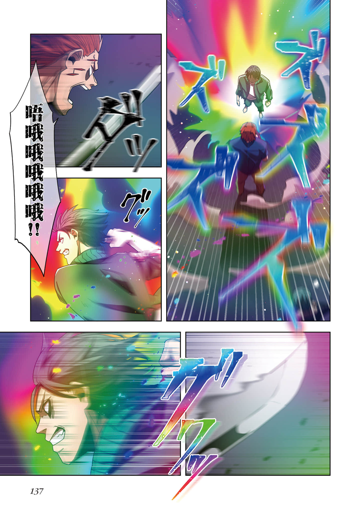 第 138 页