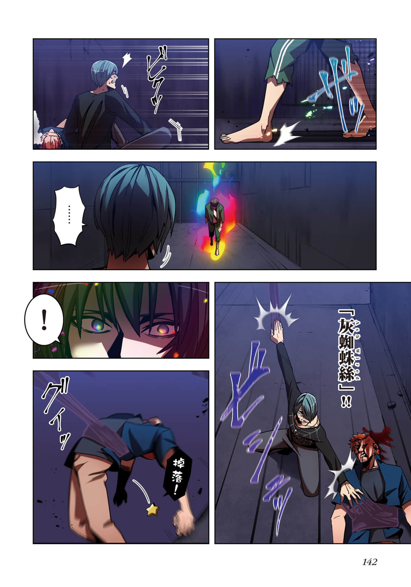 第 143 页