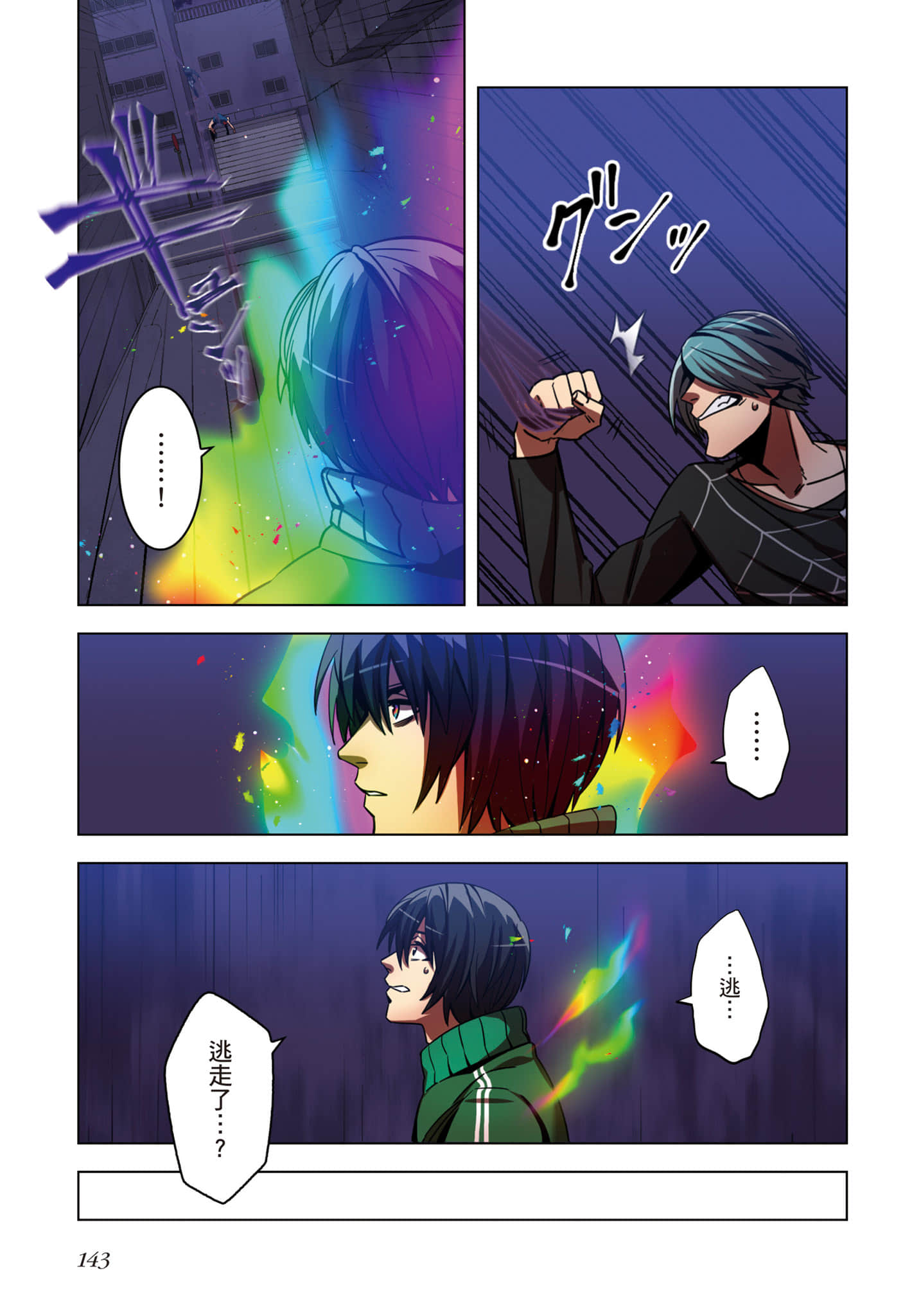 第 144 页