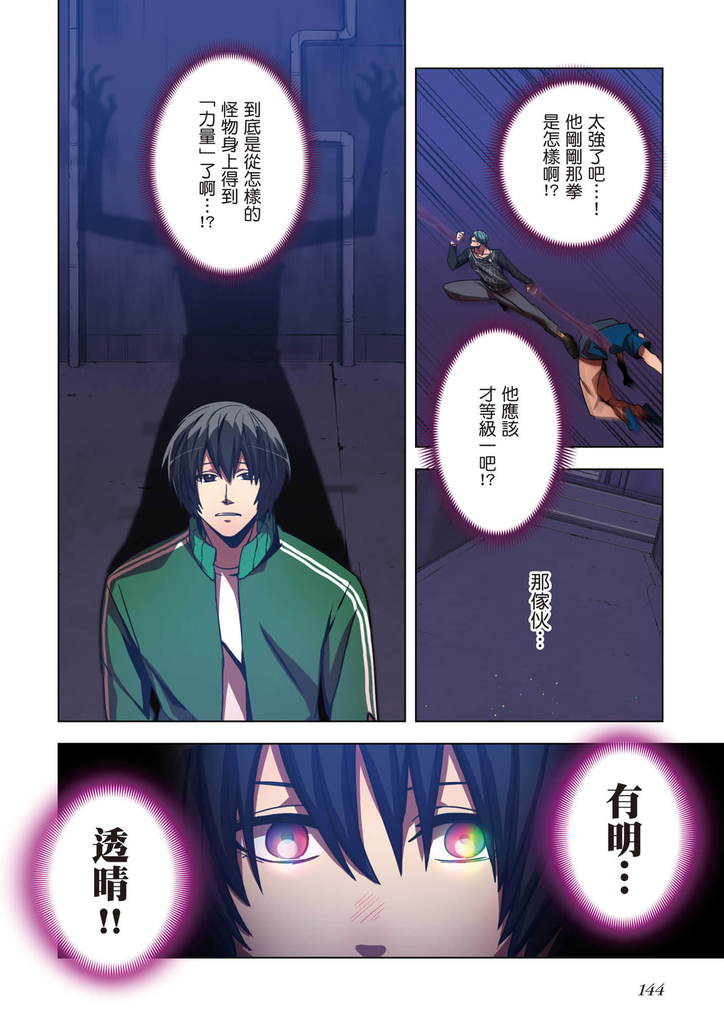 第 145 页