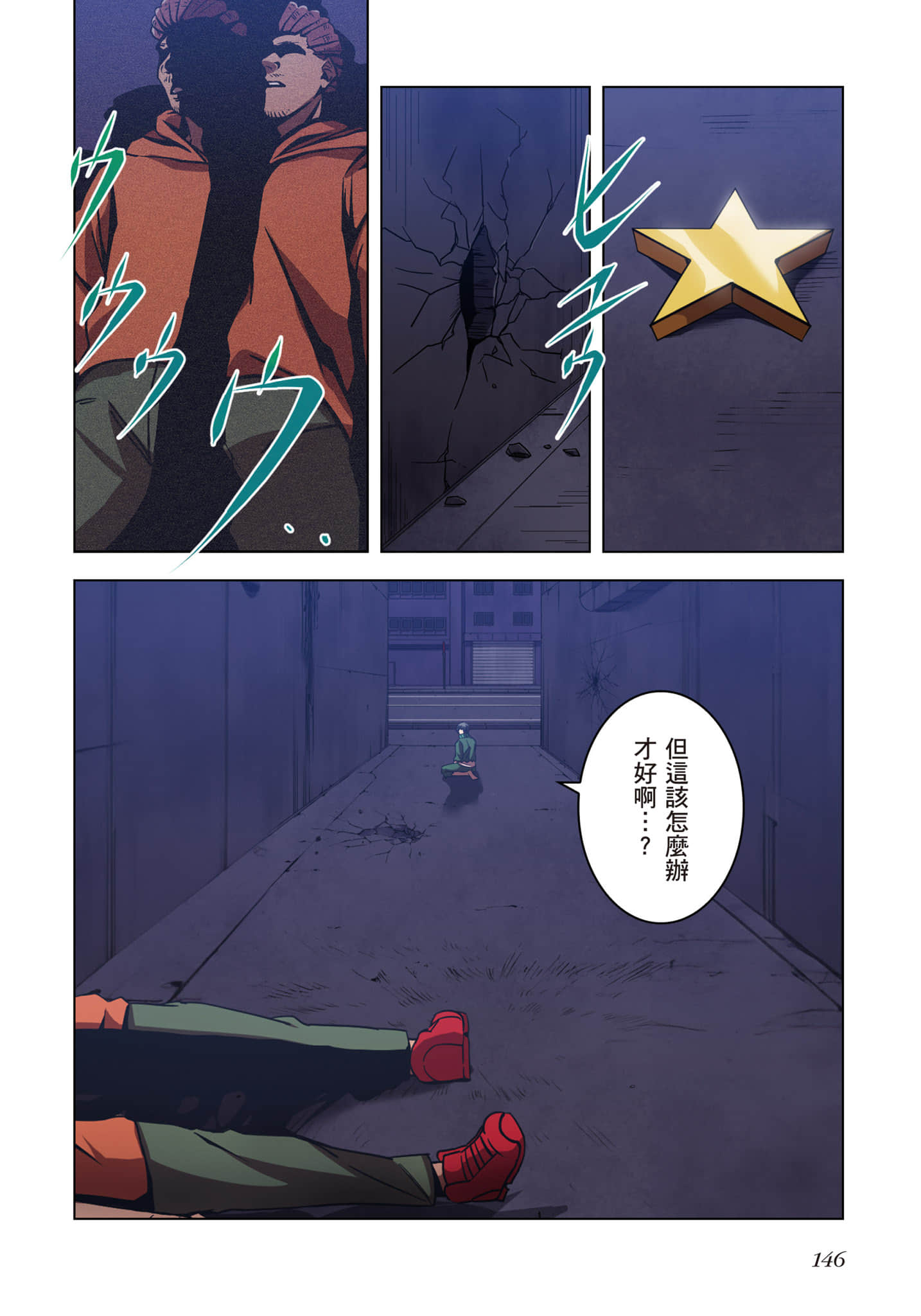 第 147 页