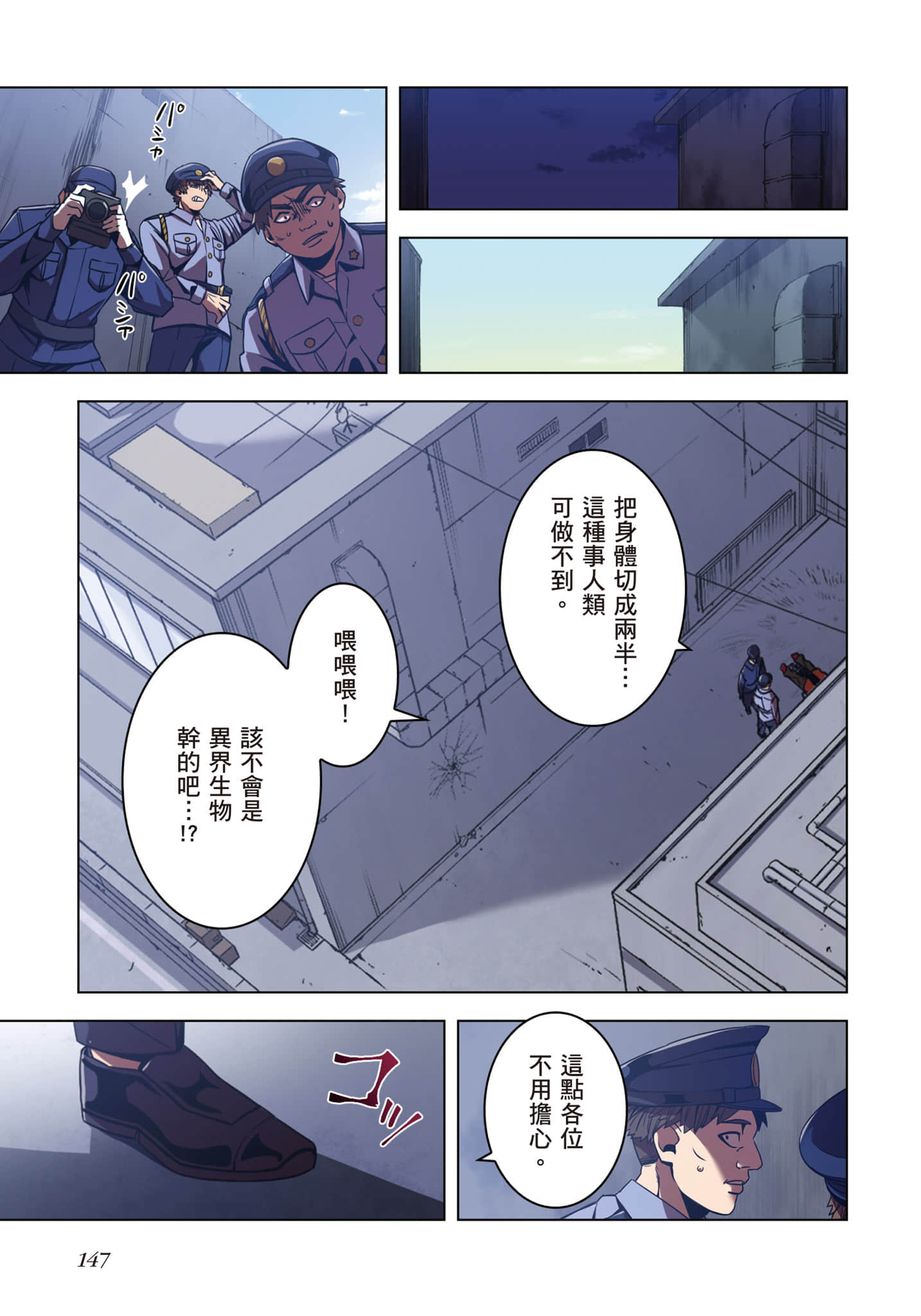 第 148 页