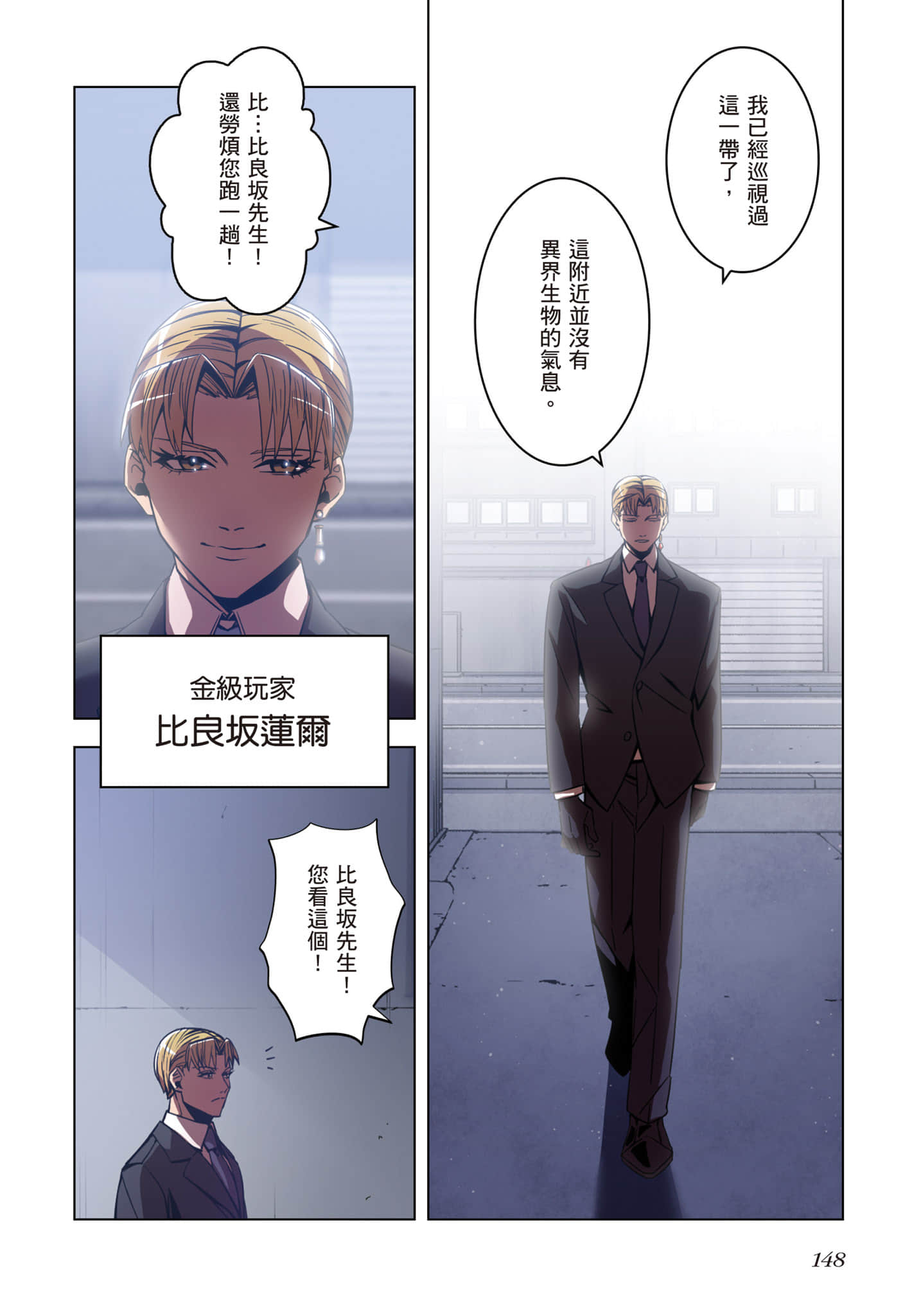 第 149 页