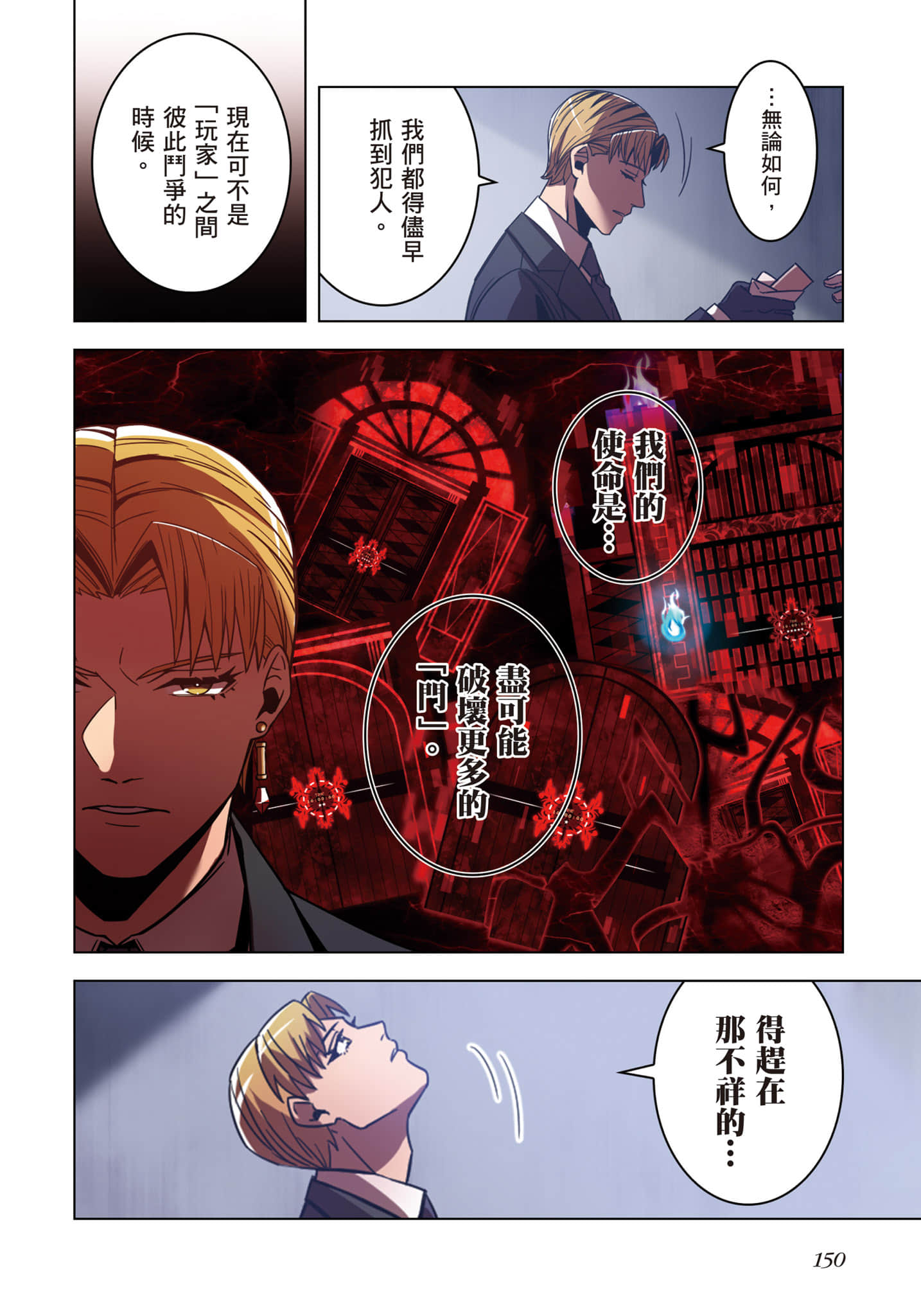 第 151 页