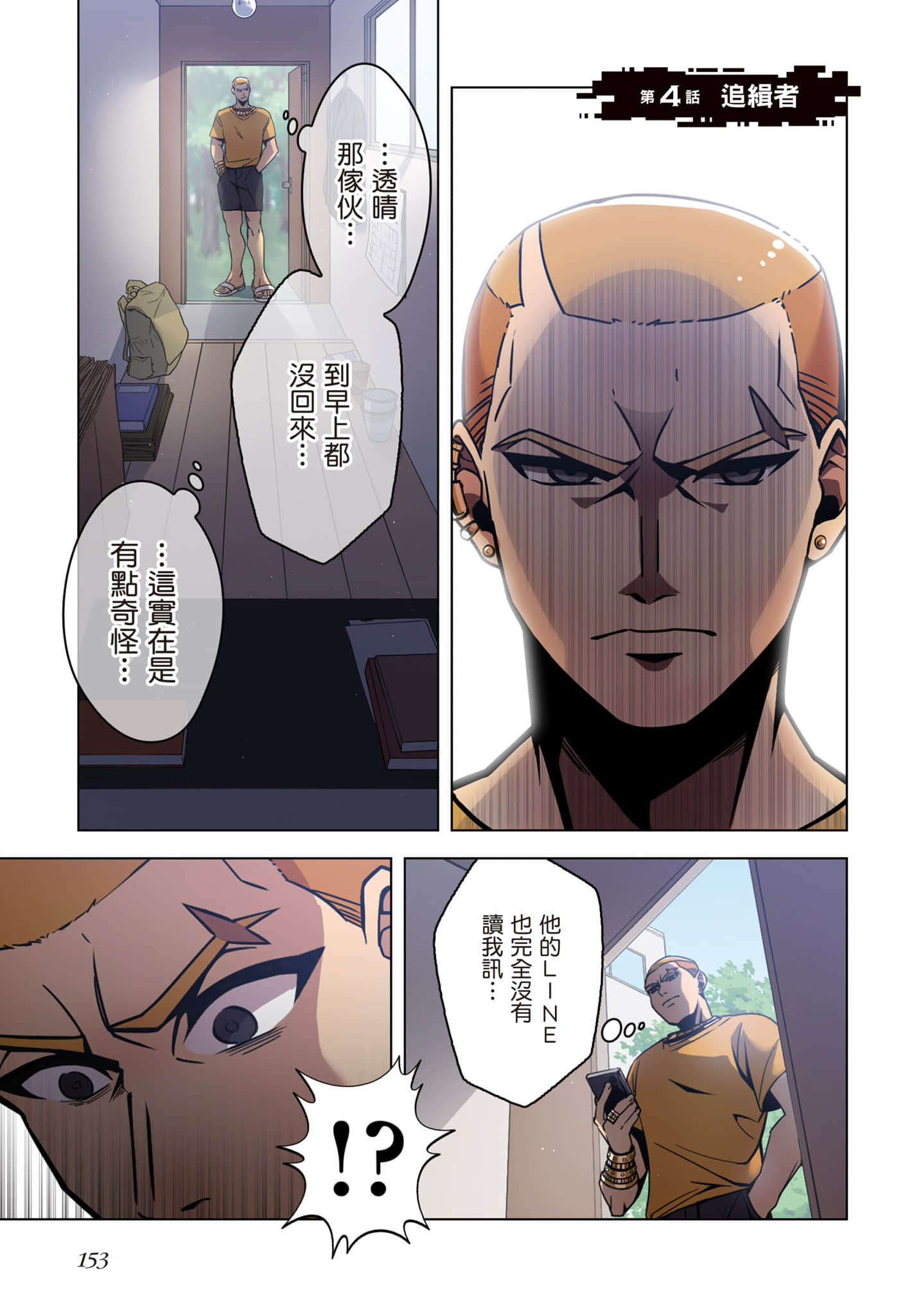第 154 页