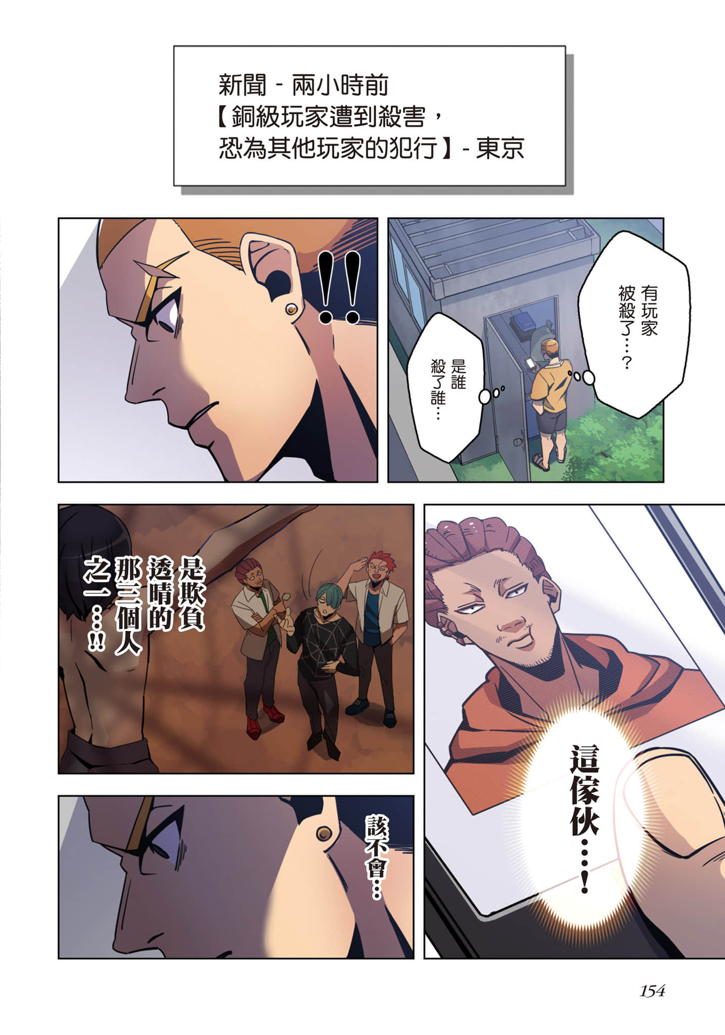第 155 页