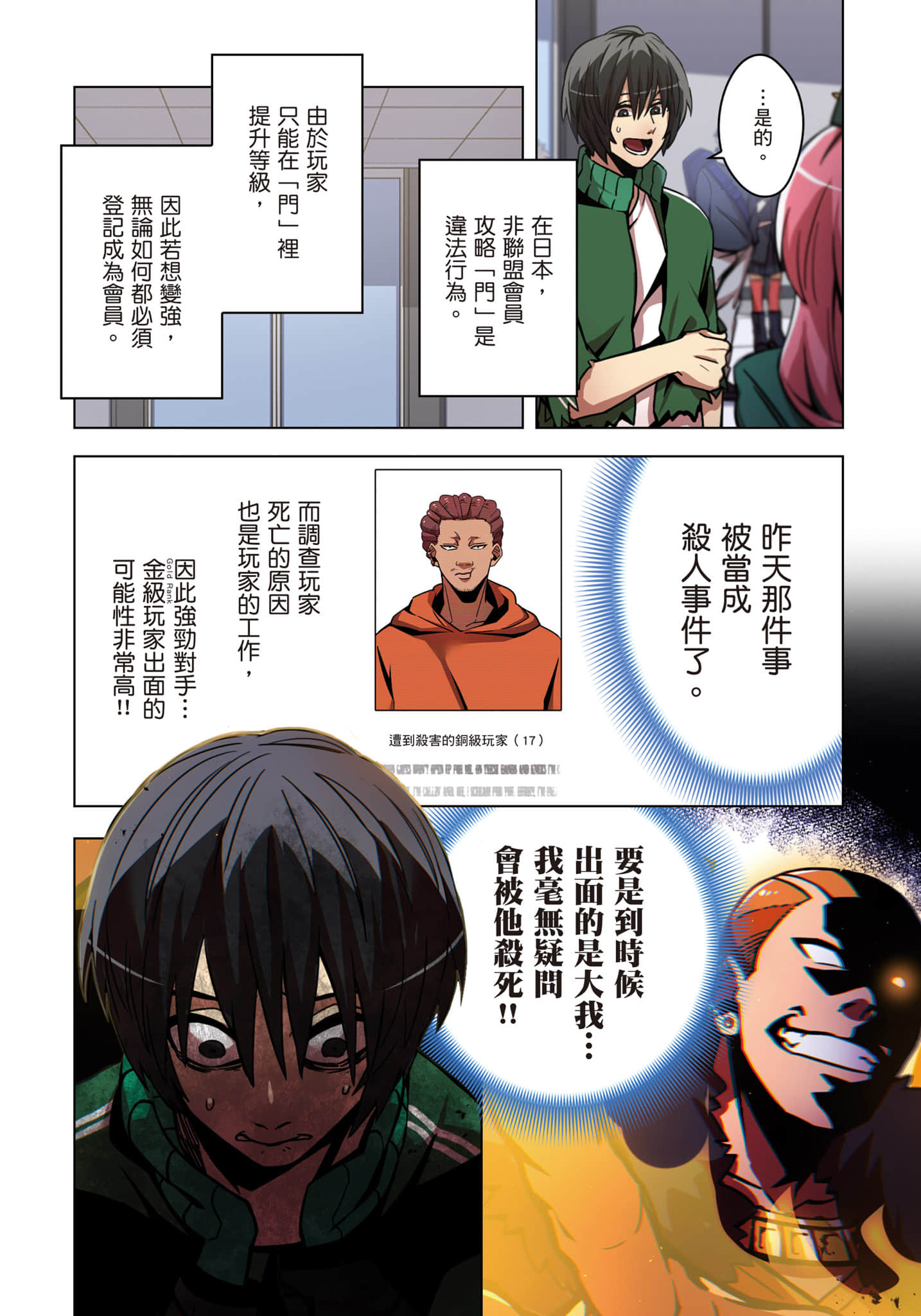 第 159 页