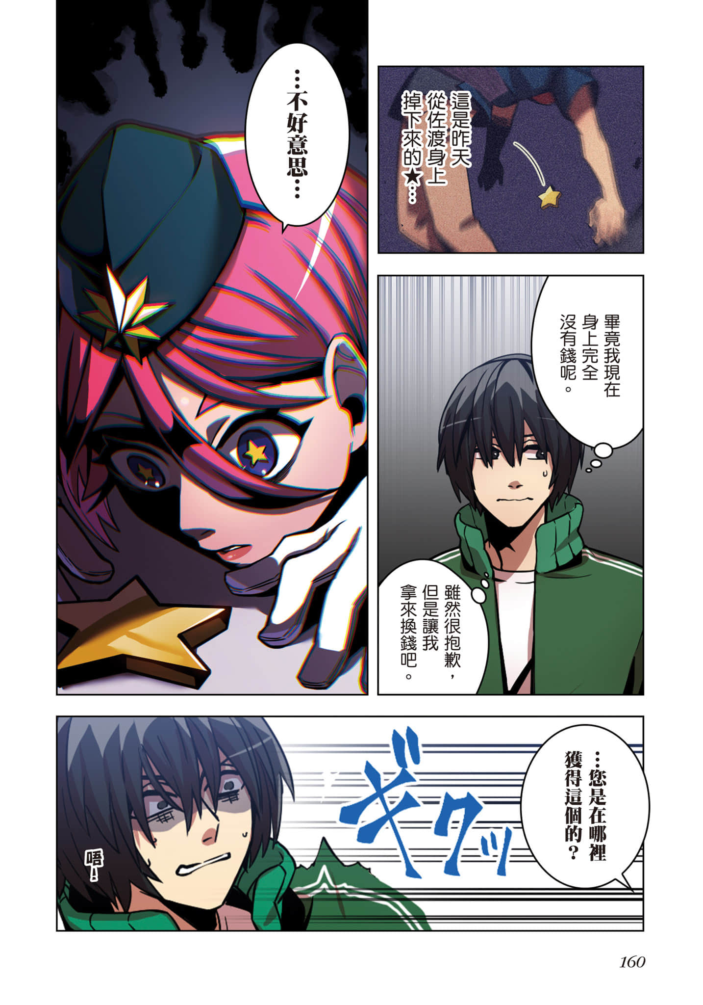 第 161 页