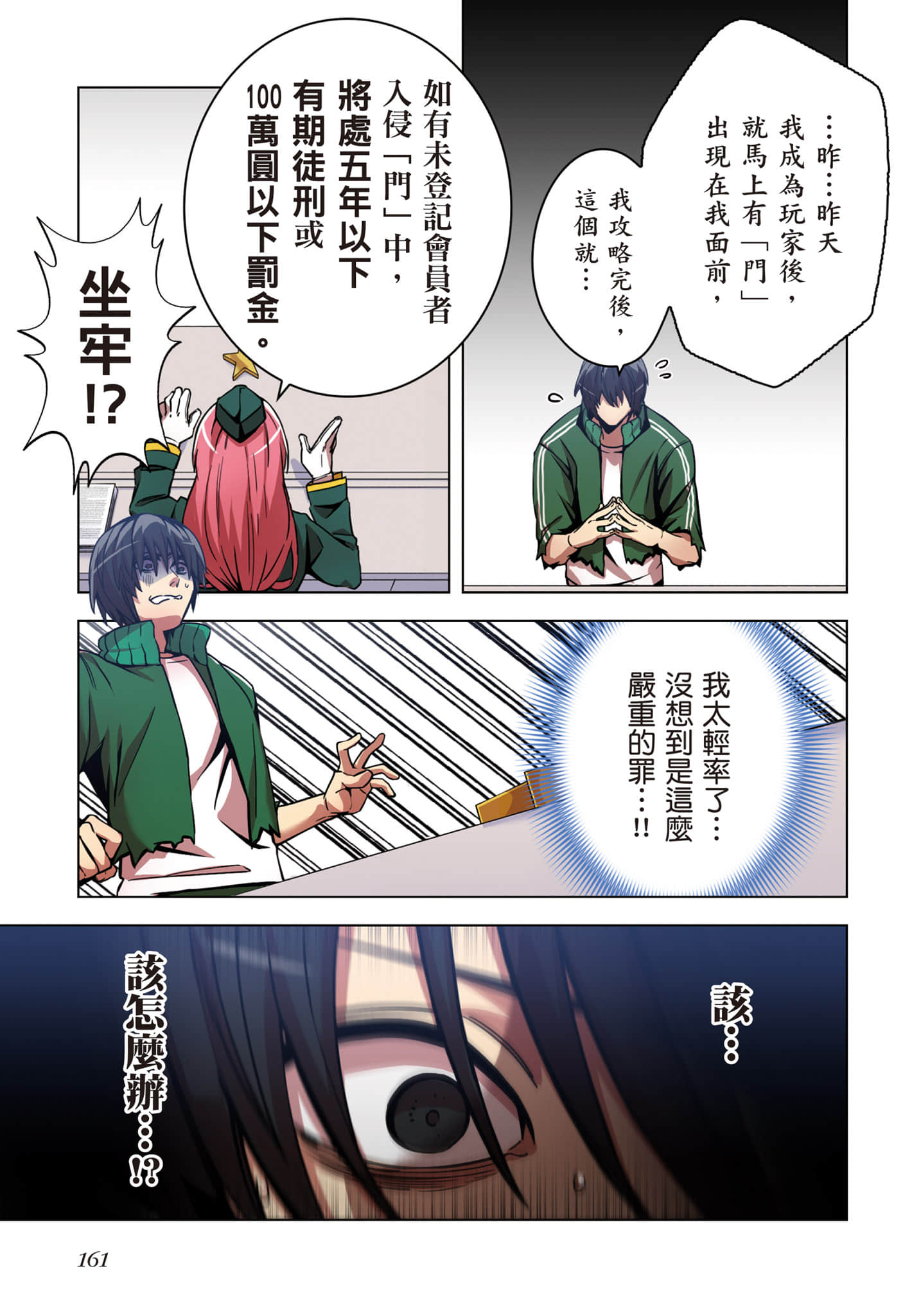 第 162 页