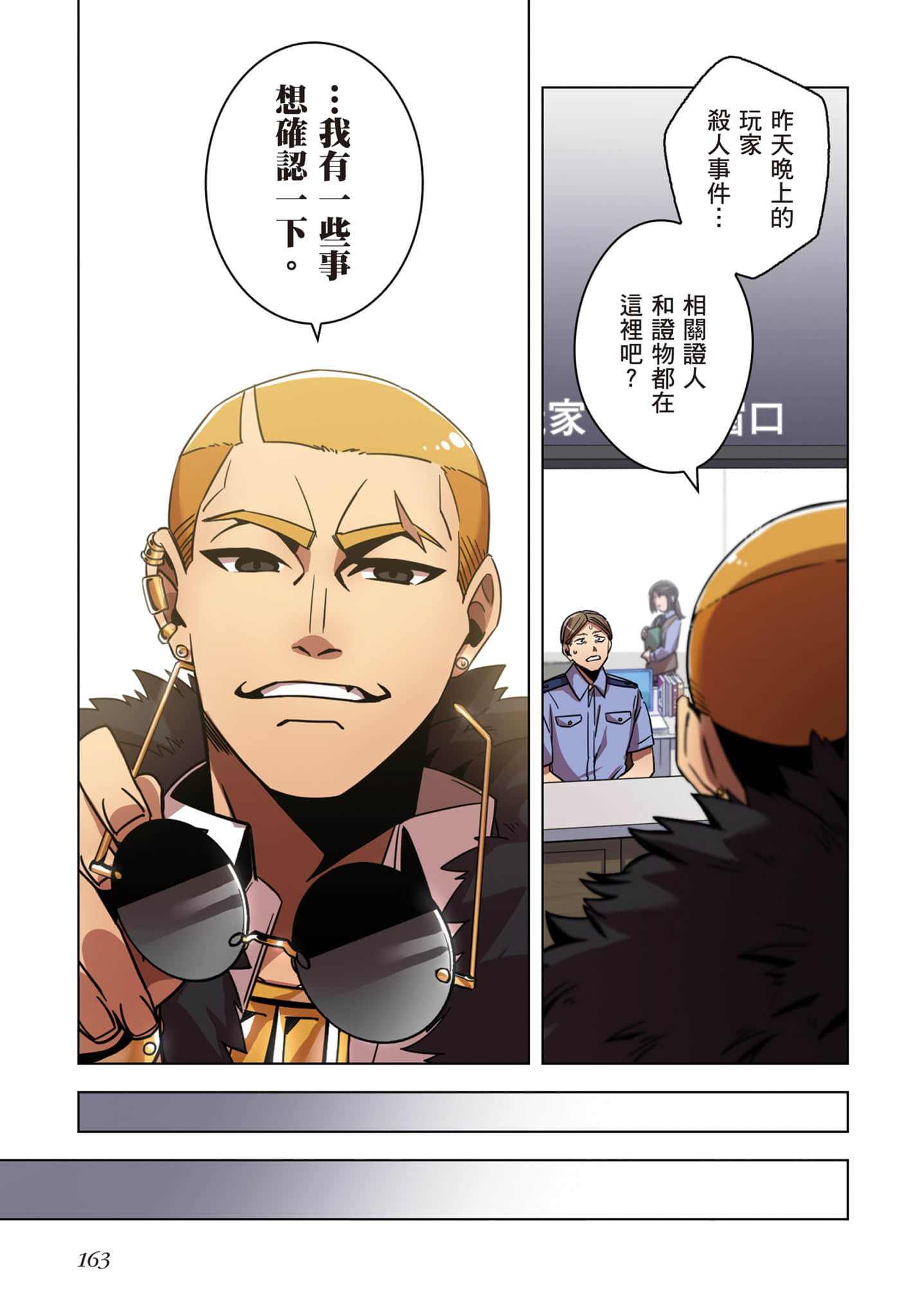第 164 页