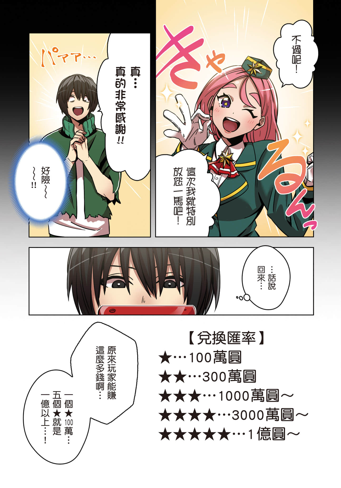 第 166 页