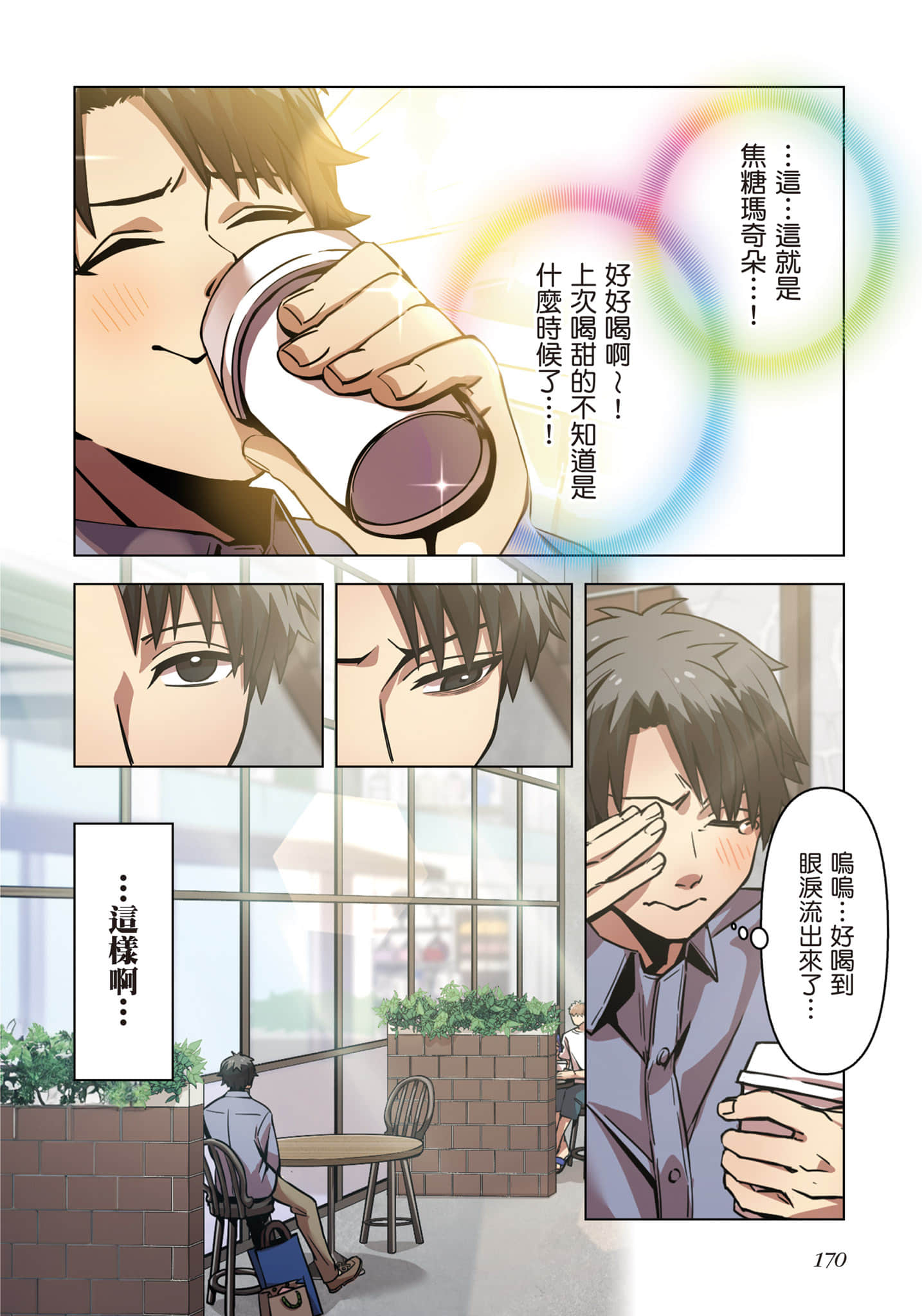 第 171 页