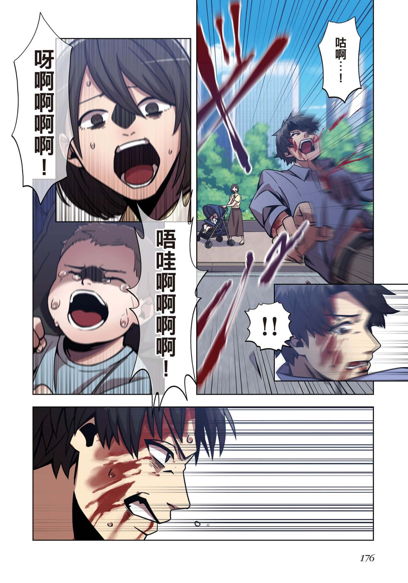 第 177 页