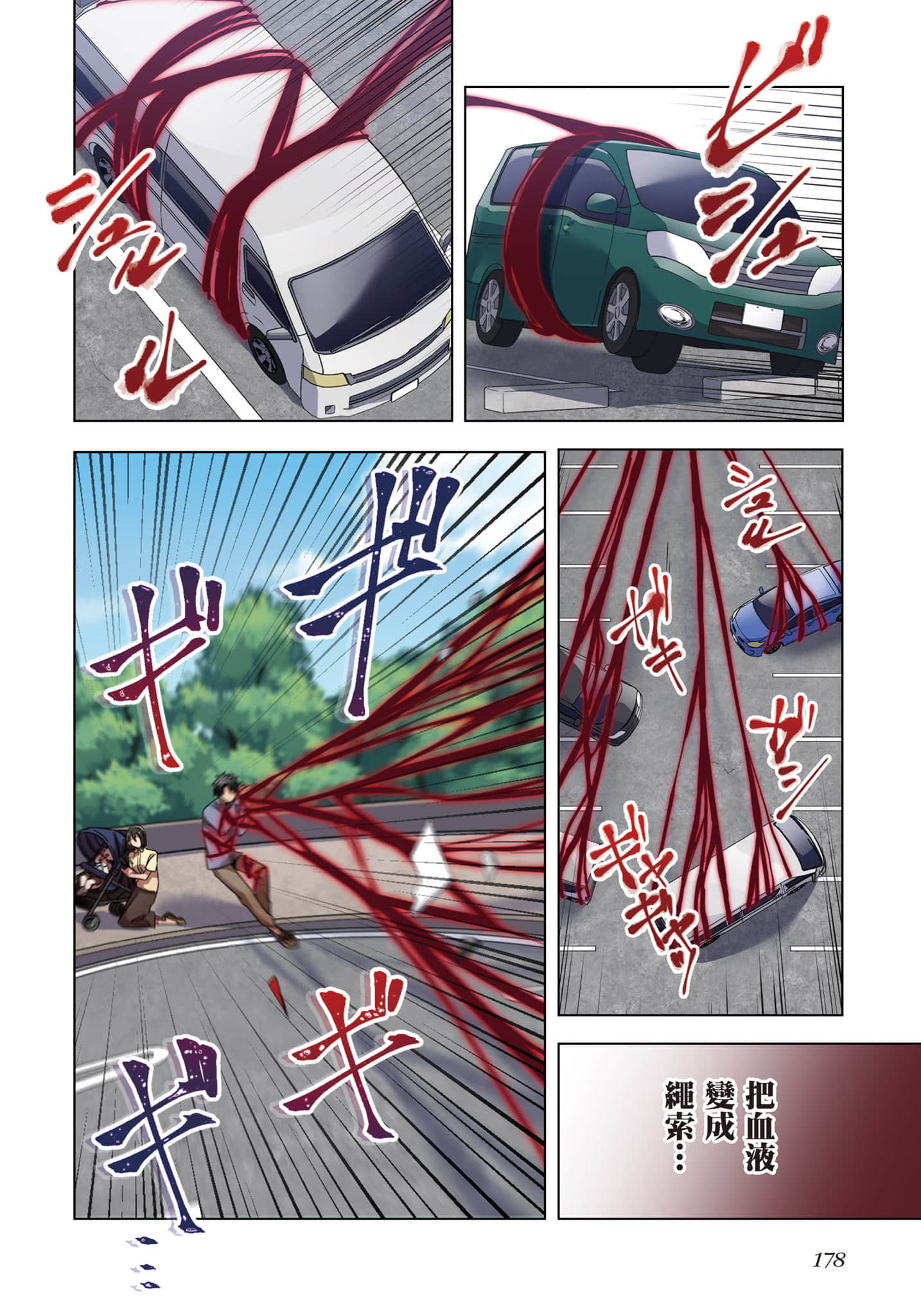 第 179 页