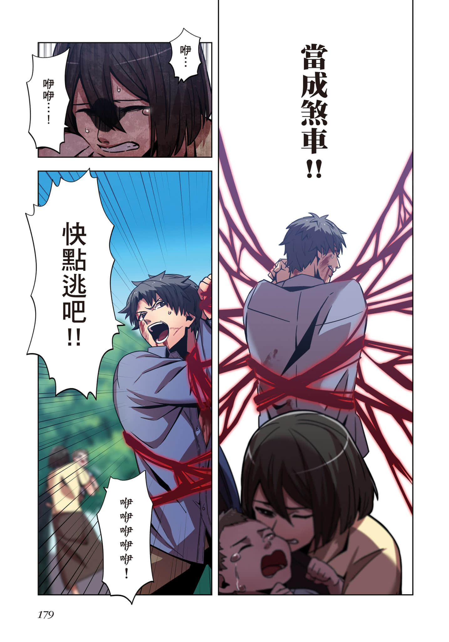 第 180 页