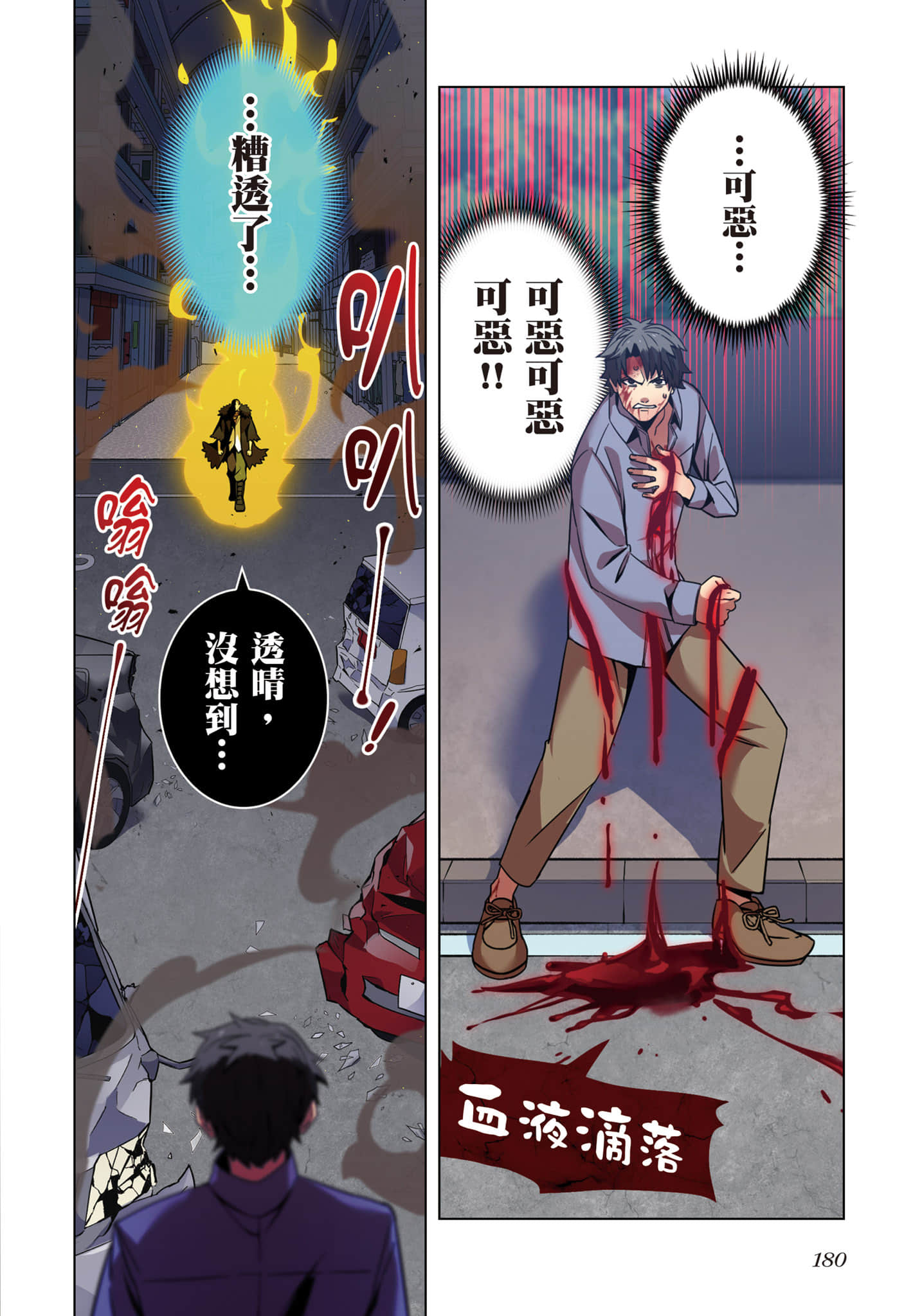 第 181 页