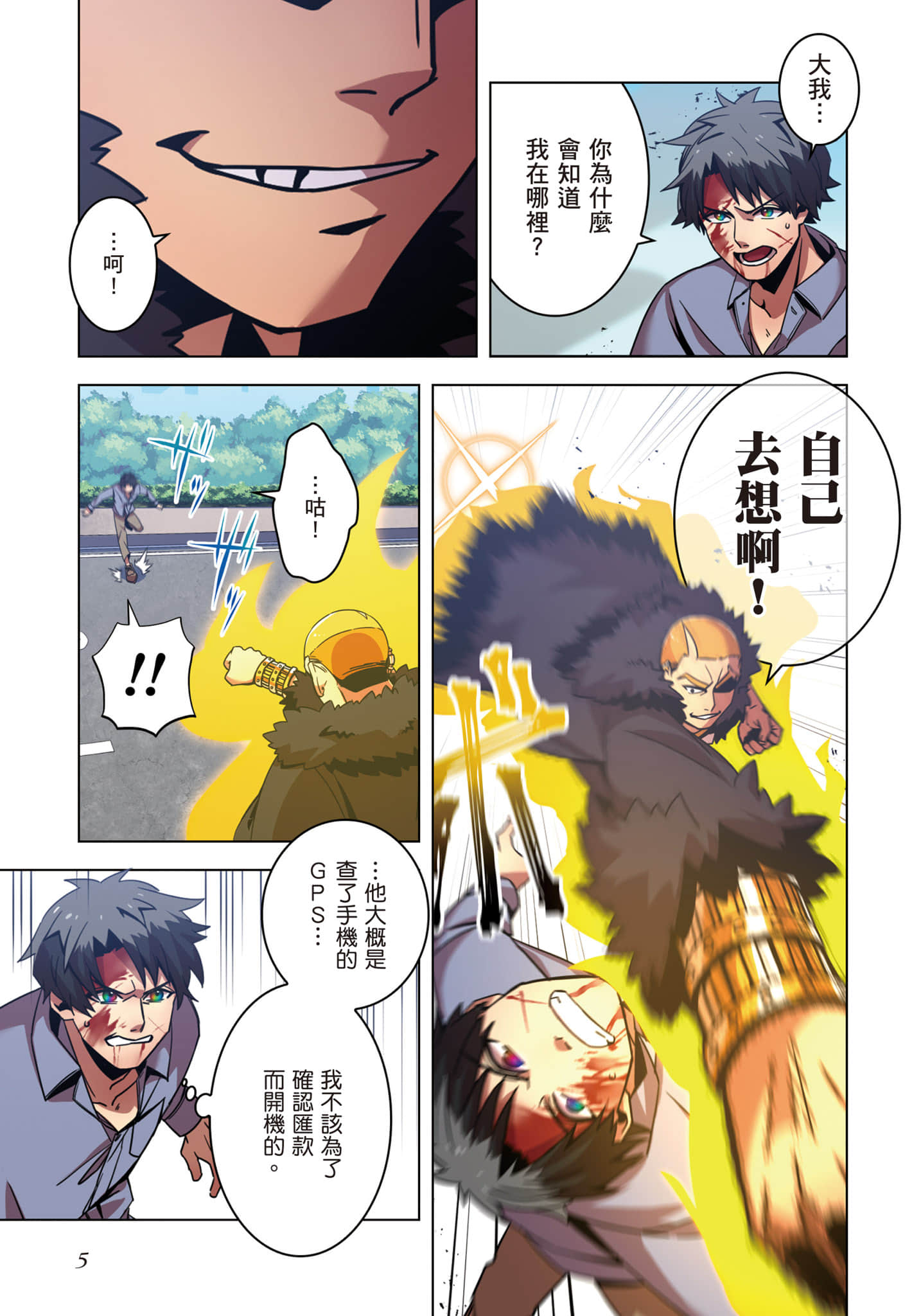 第 6 页