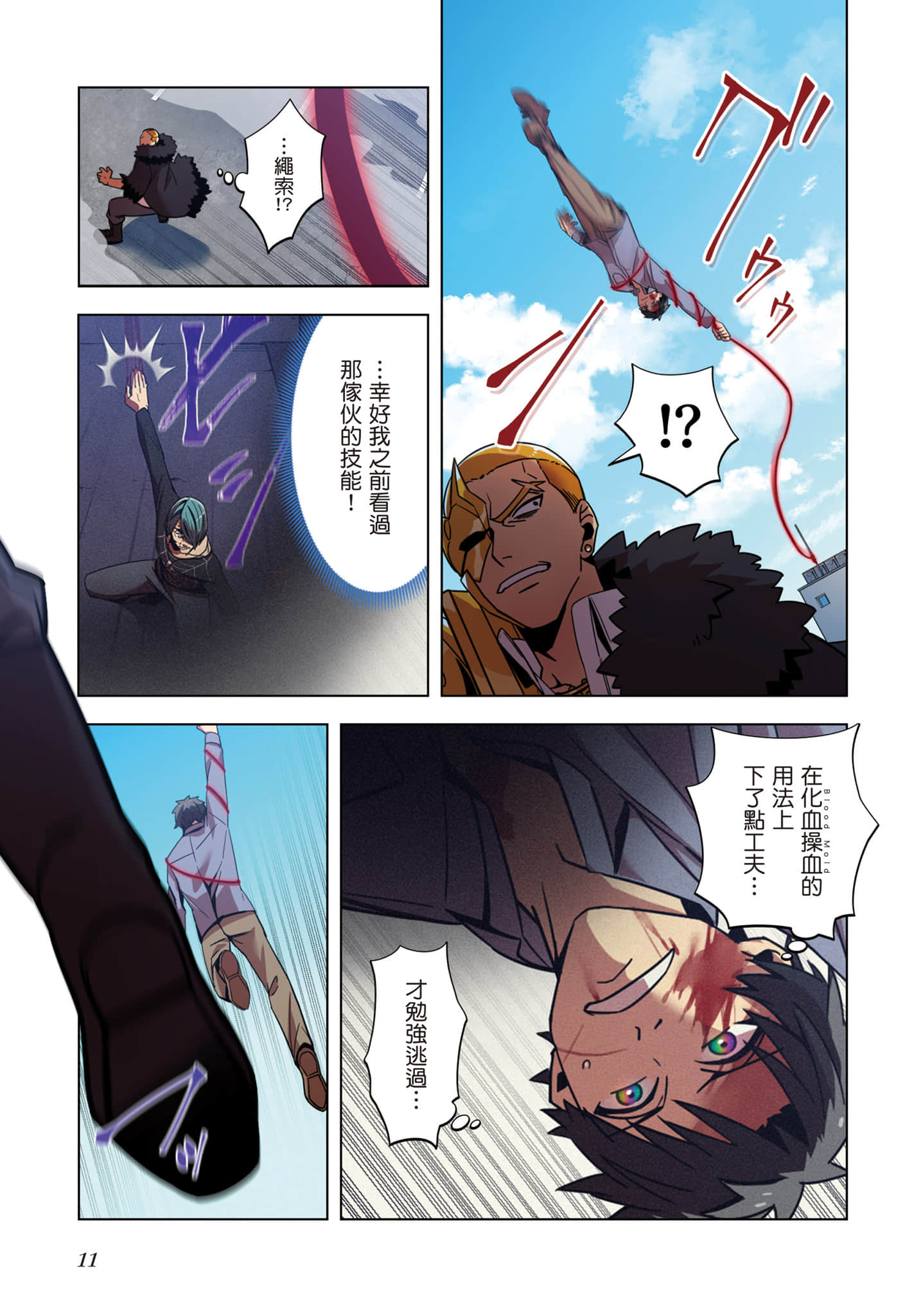 第 12 页