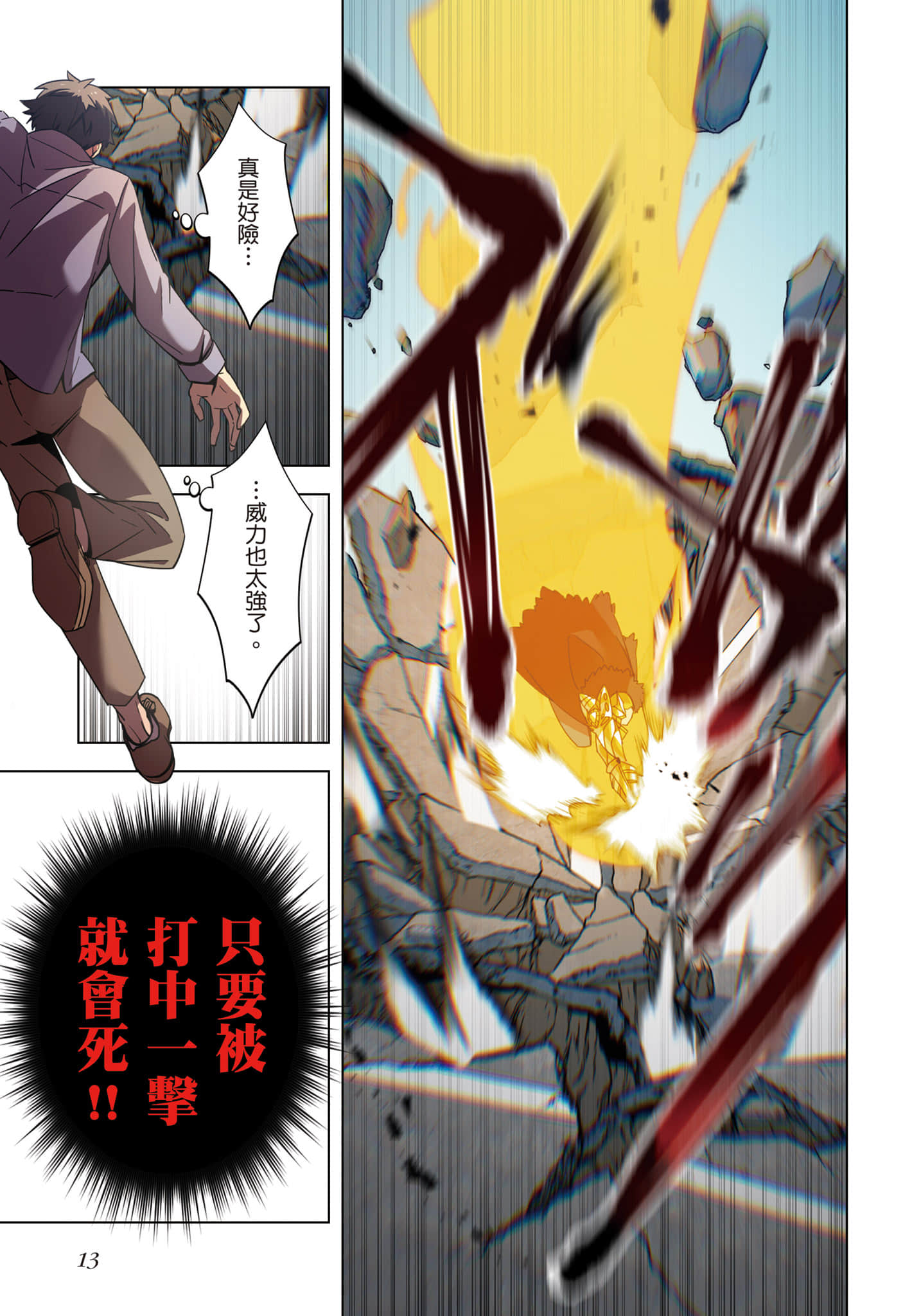 第 14 页
