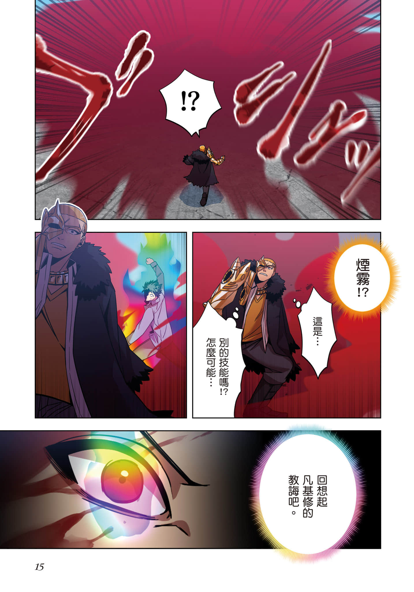 第 16 页