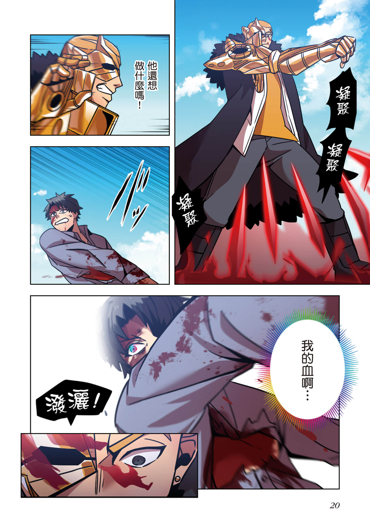 第 21 页